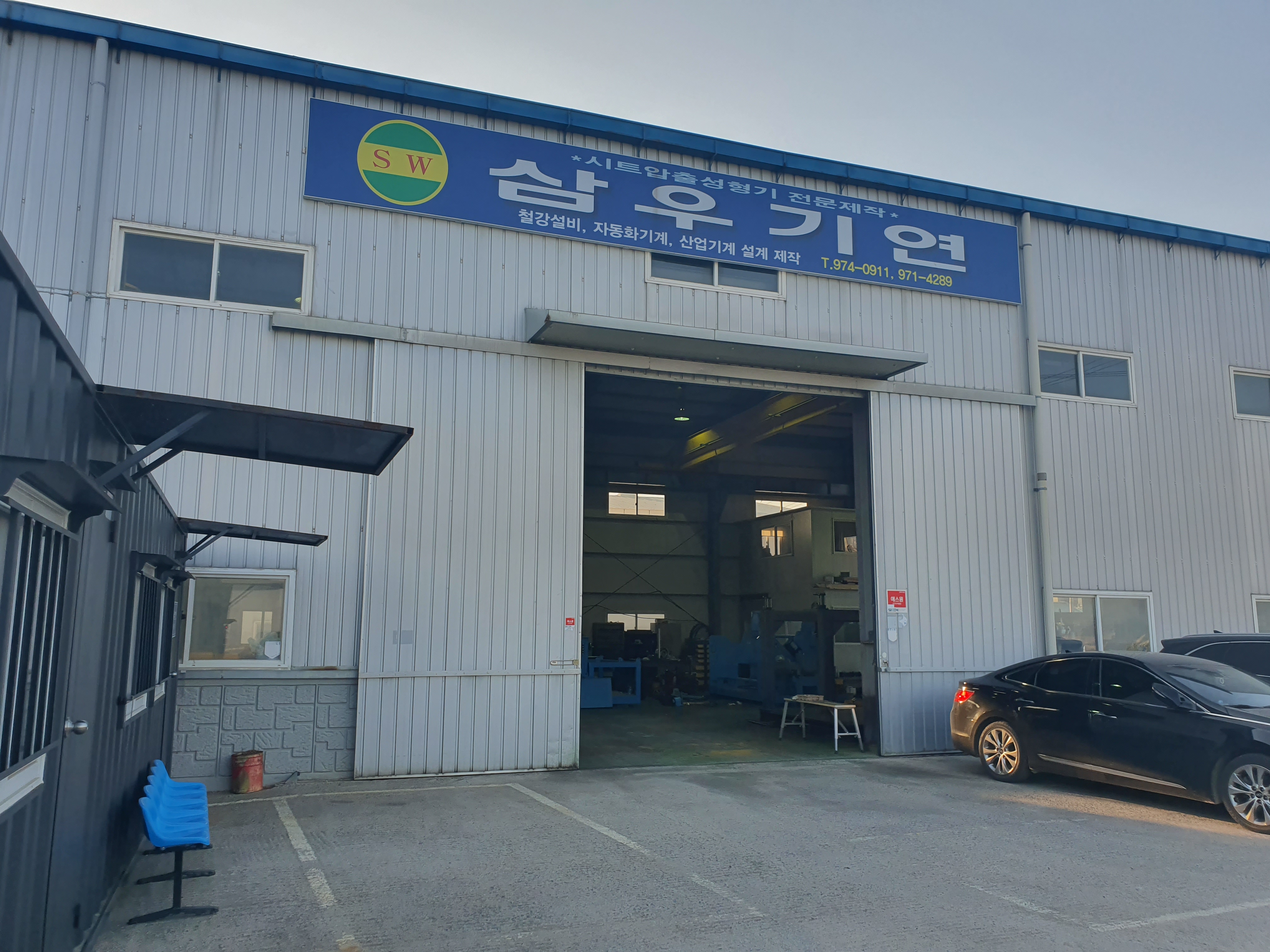 삼우기연