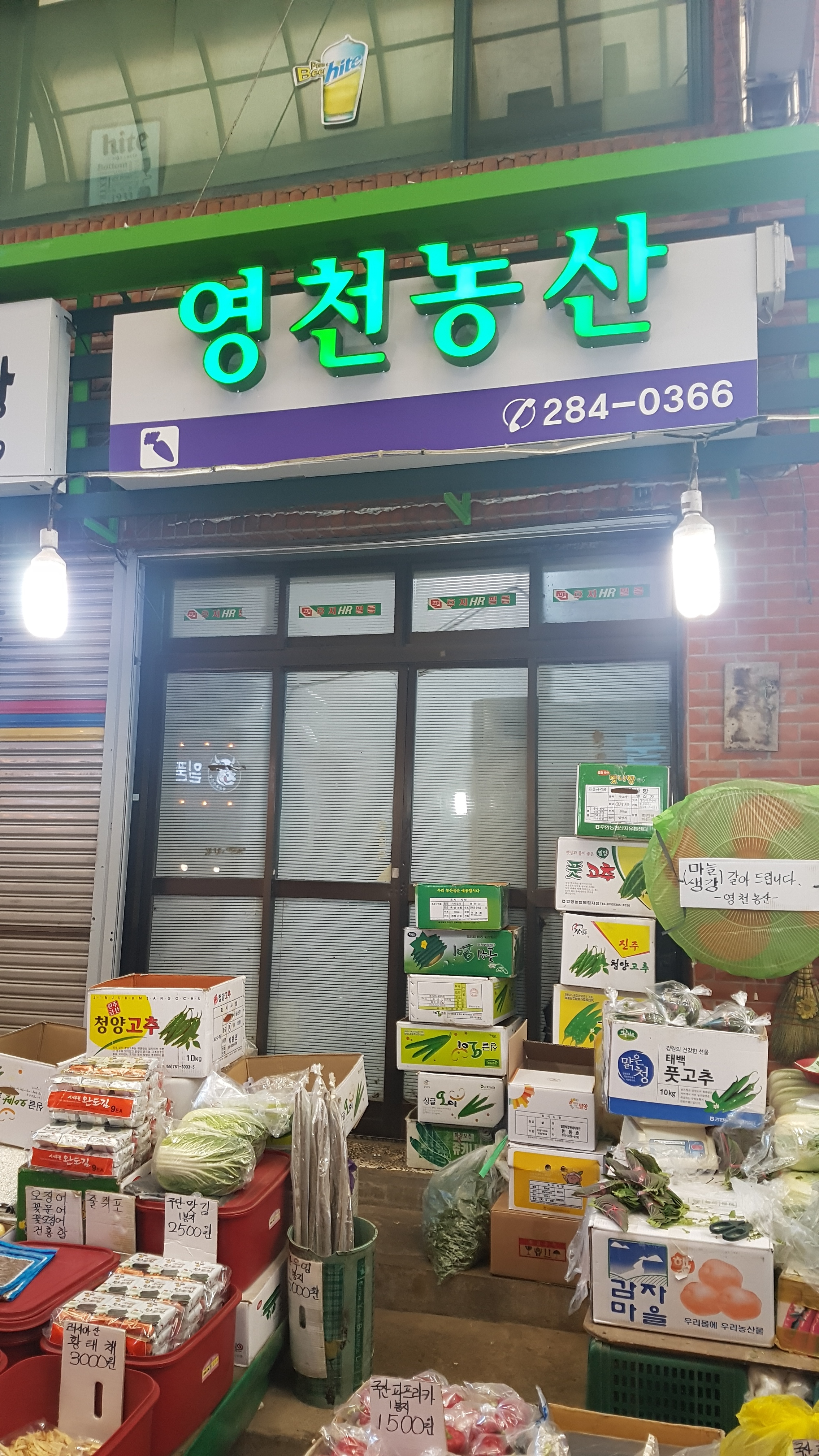 영천농산