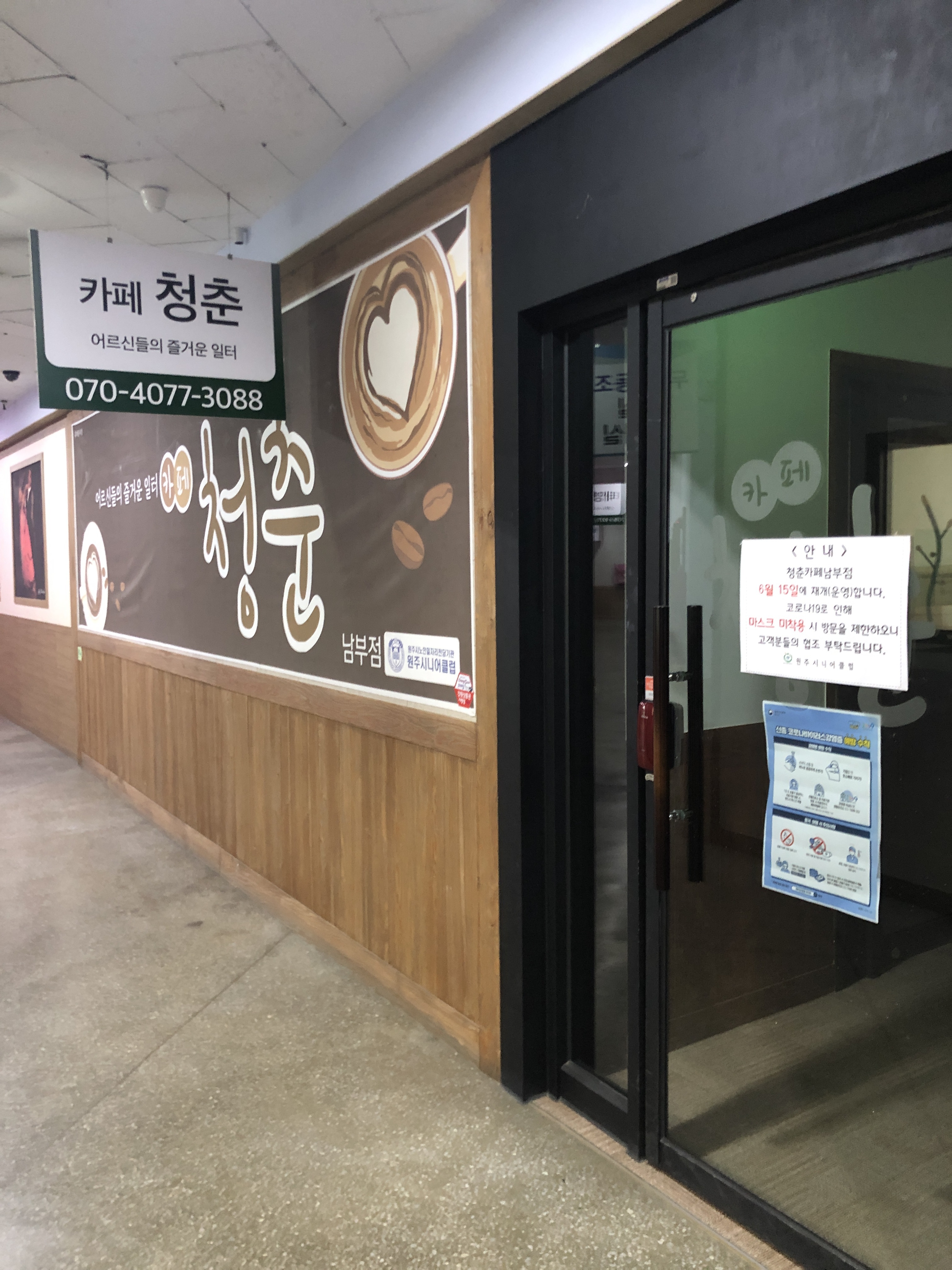 카페청춘