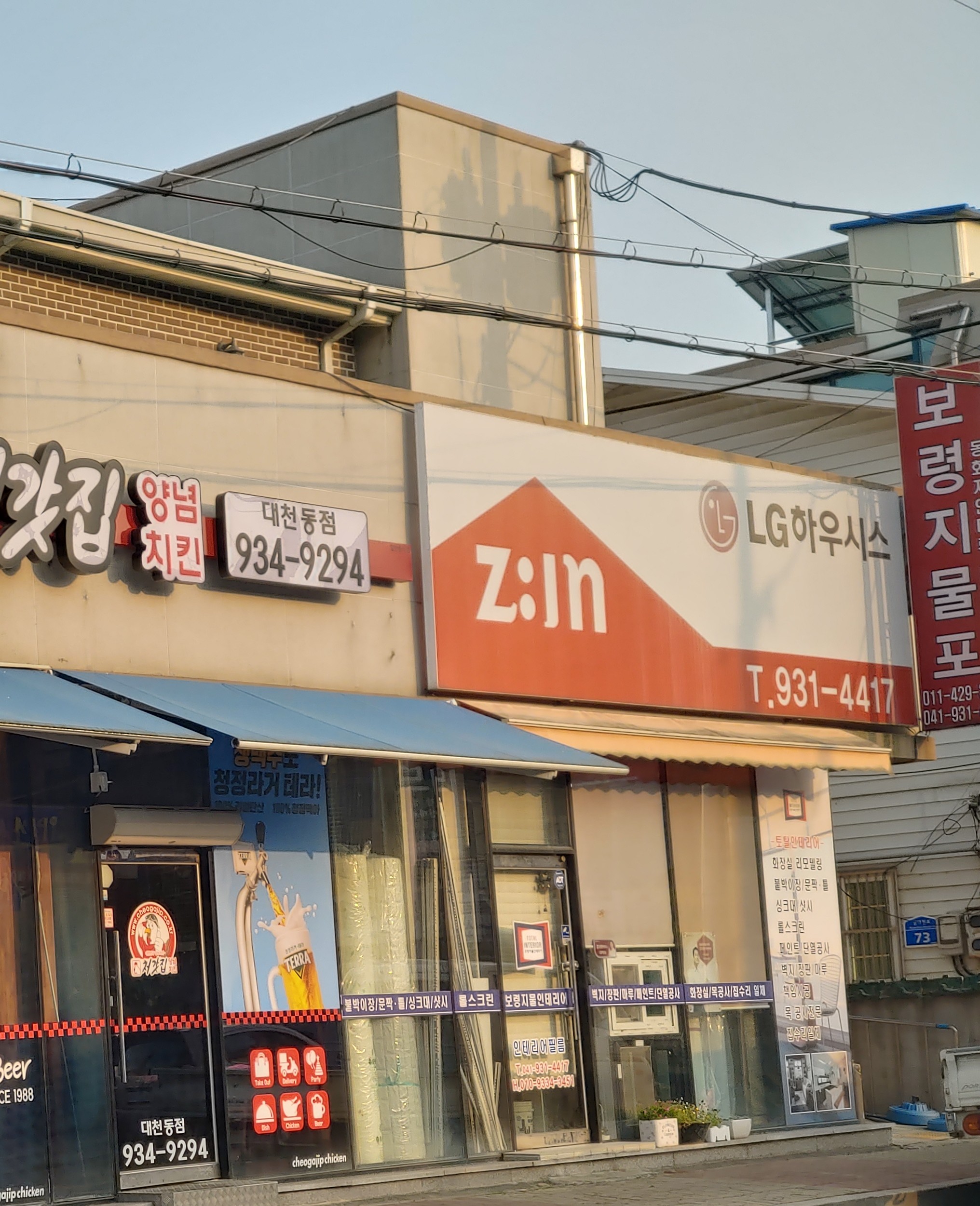 보령지물포