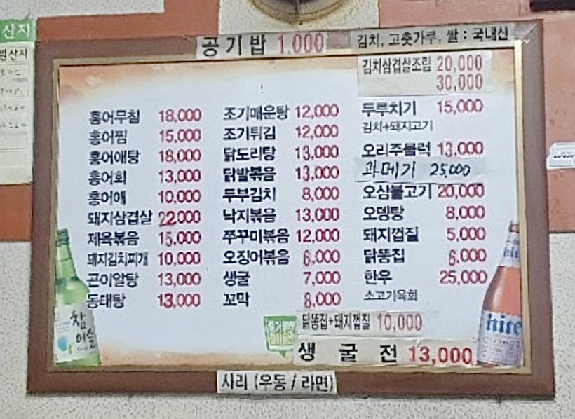 고창집