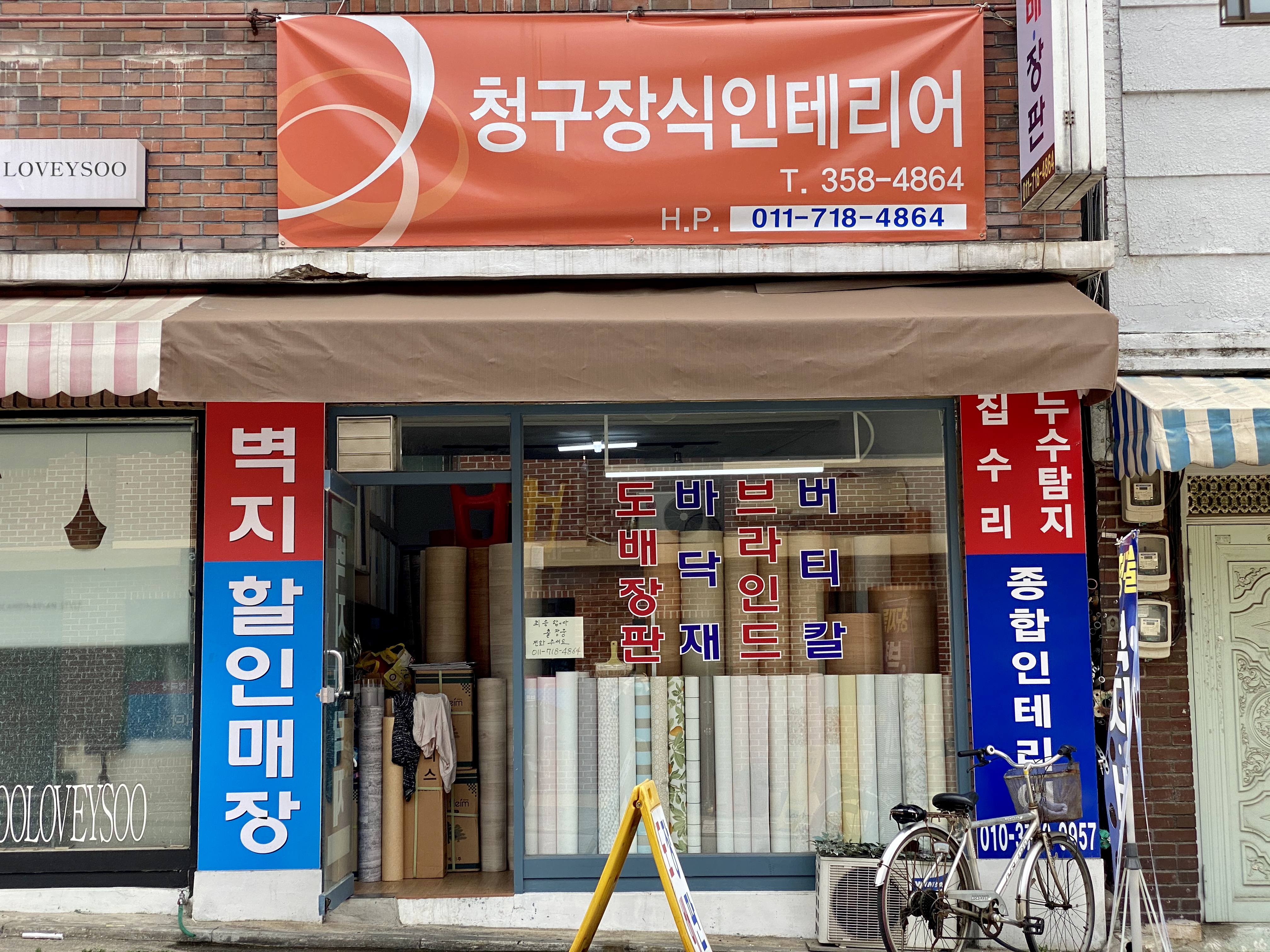 청구장식인테리어