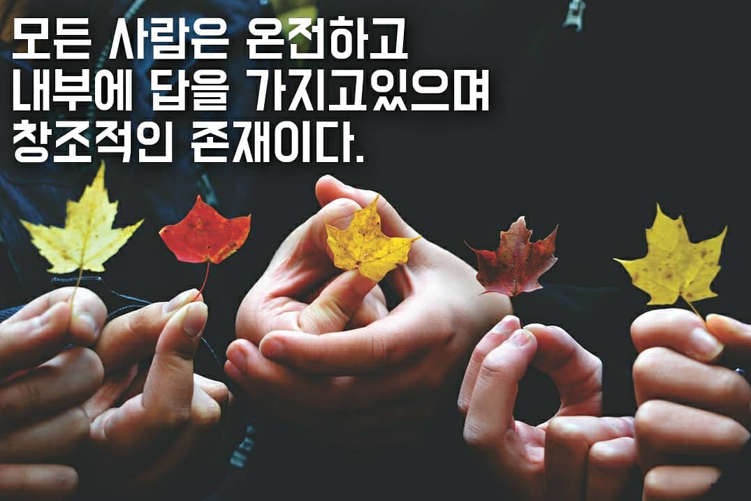 마음성장학교 코칭심리연구소