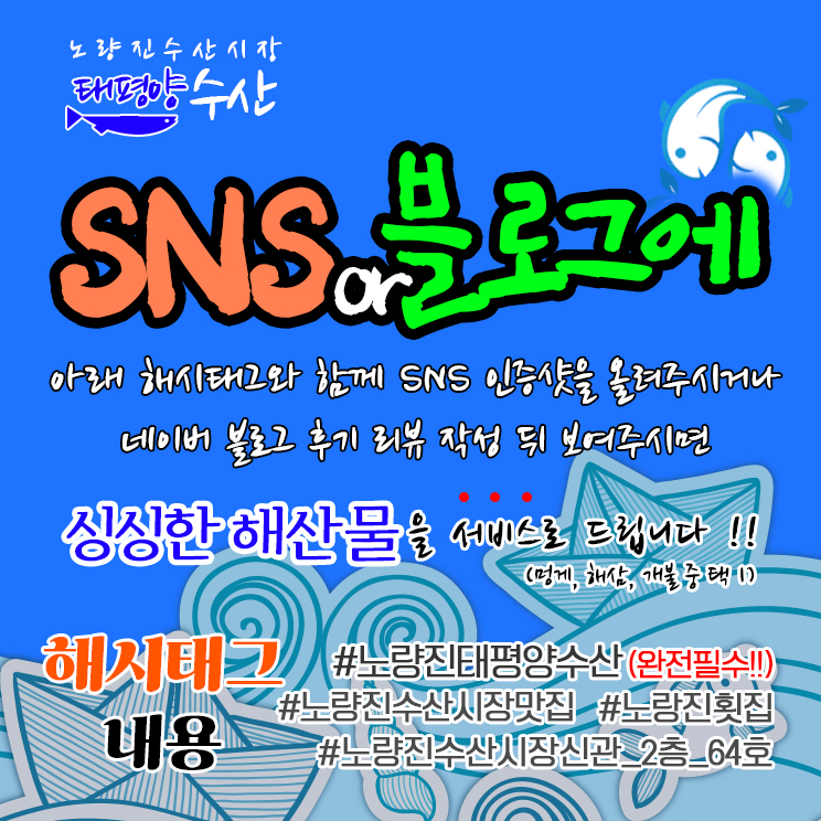 노량진수산시장횟집 태평양수산 내부 또는 관련 모습