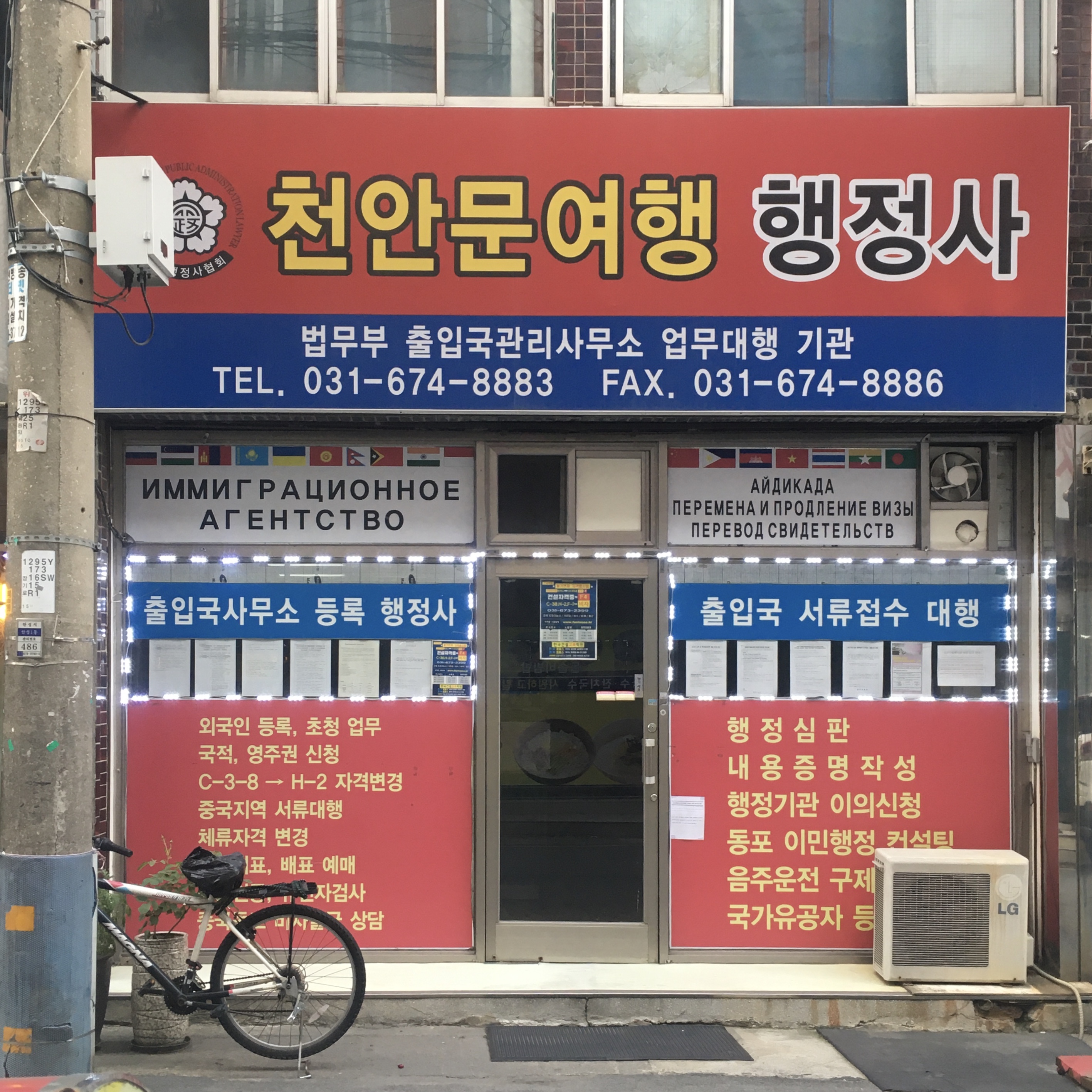 천안문여행행정사