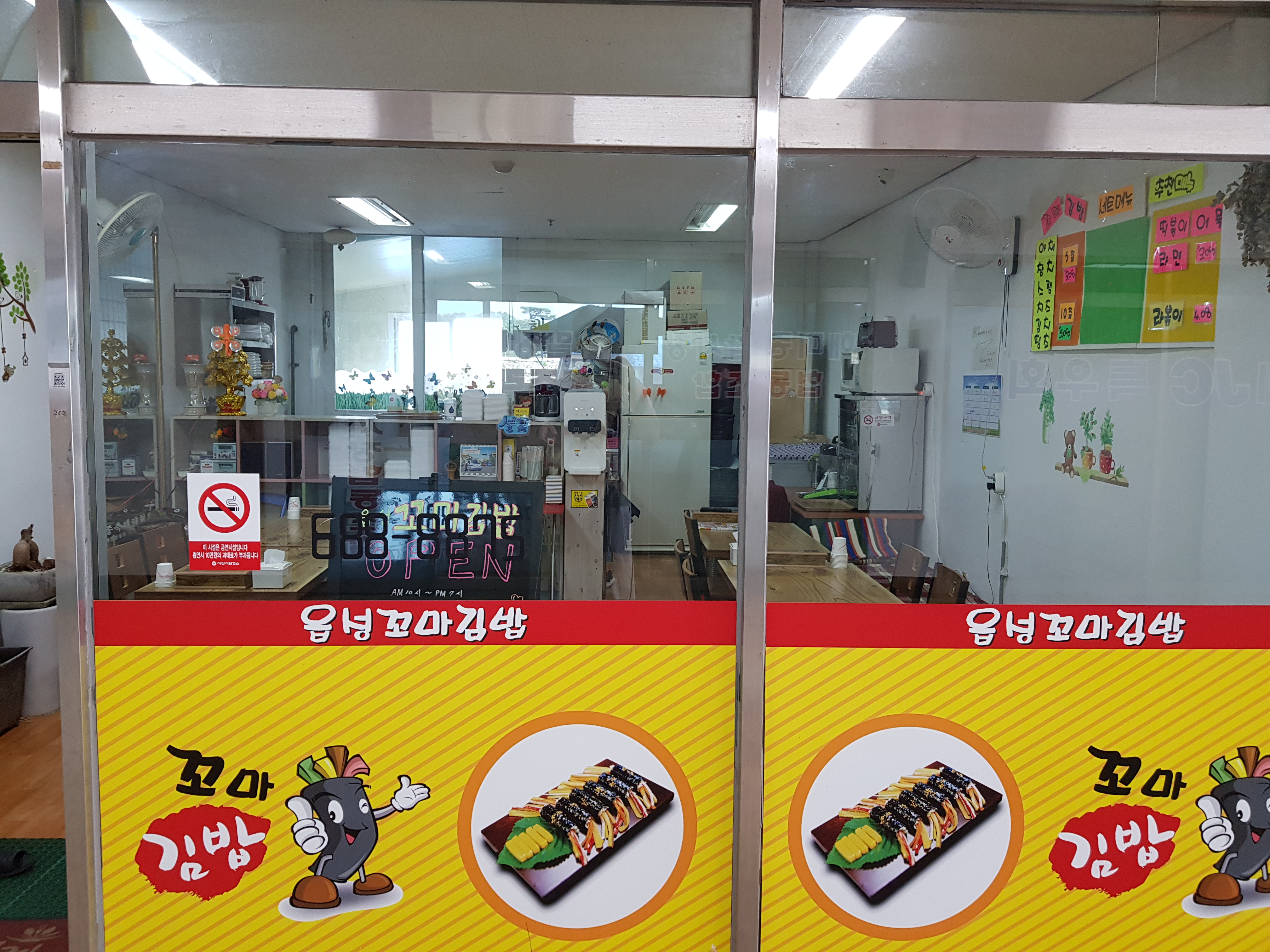 읍성꼬마김밥 대표 이미지