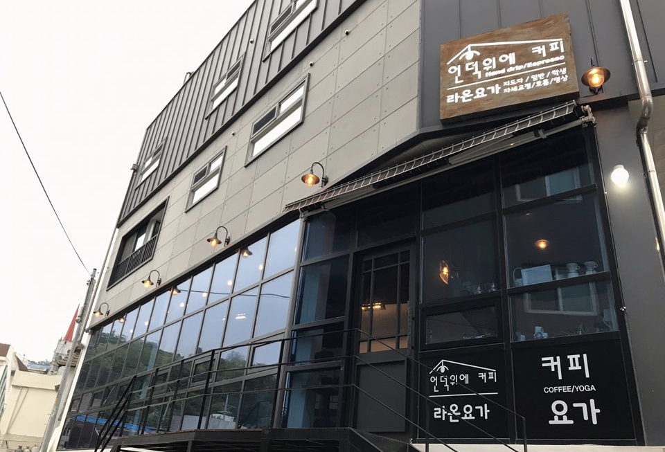 언덕위에커피