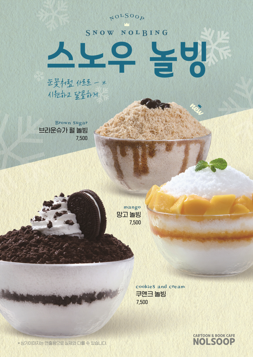 놀숲 문정로데오점