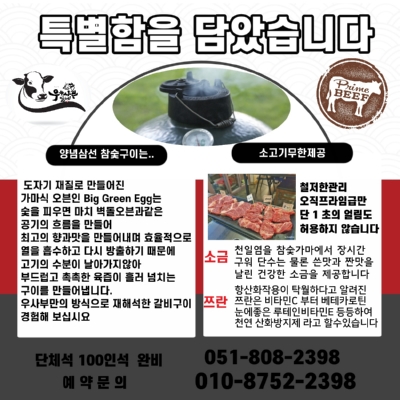 우사부일체