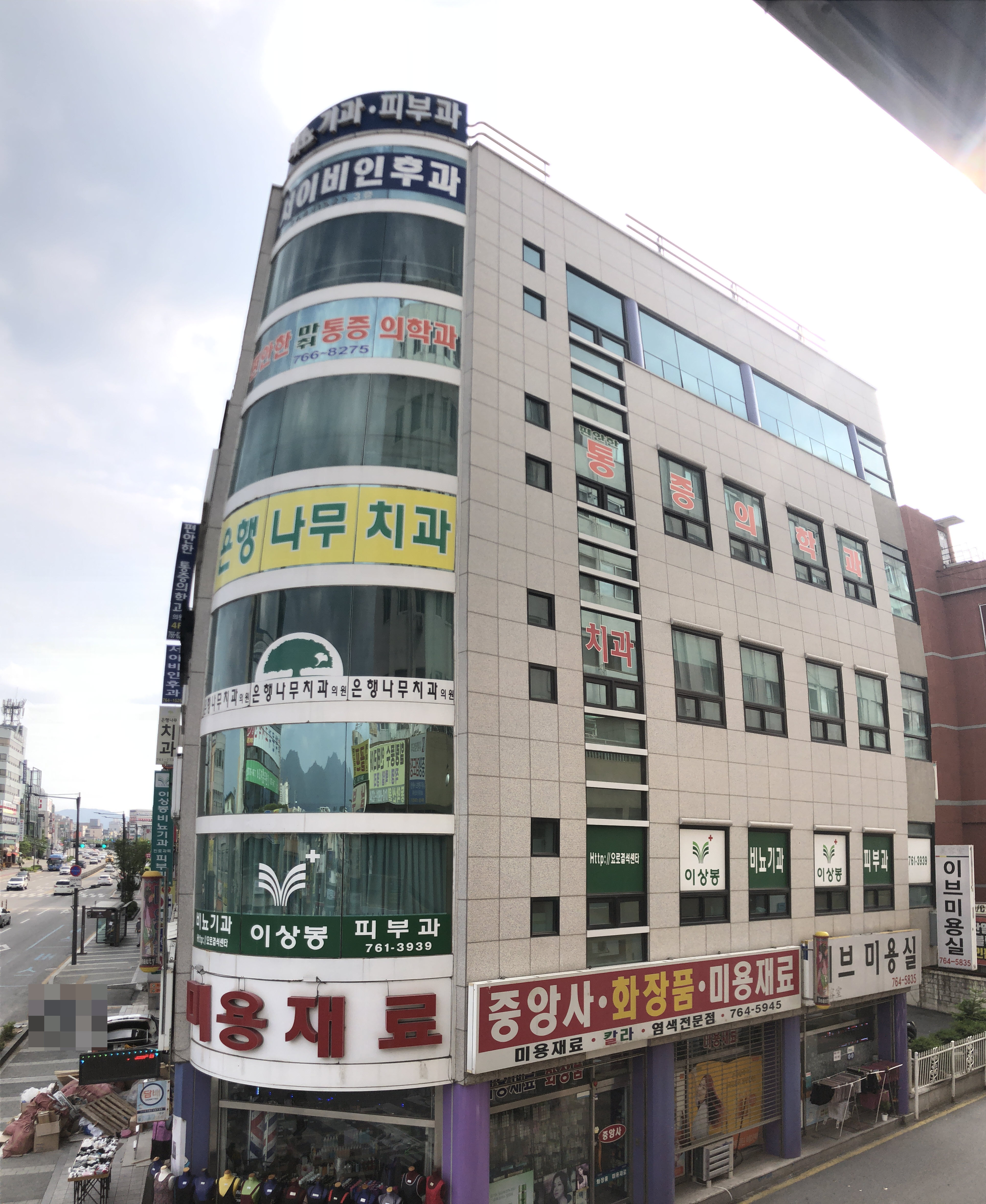 편안한마취통증의학과의원