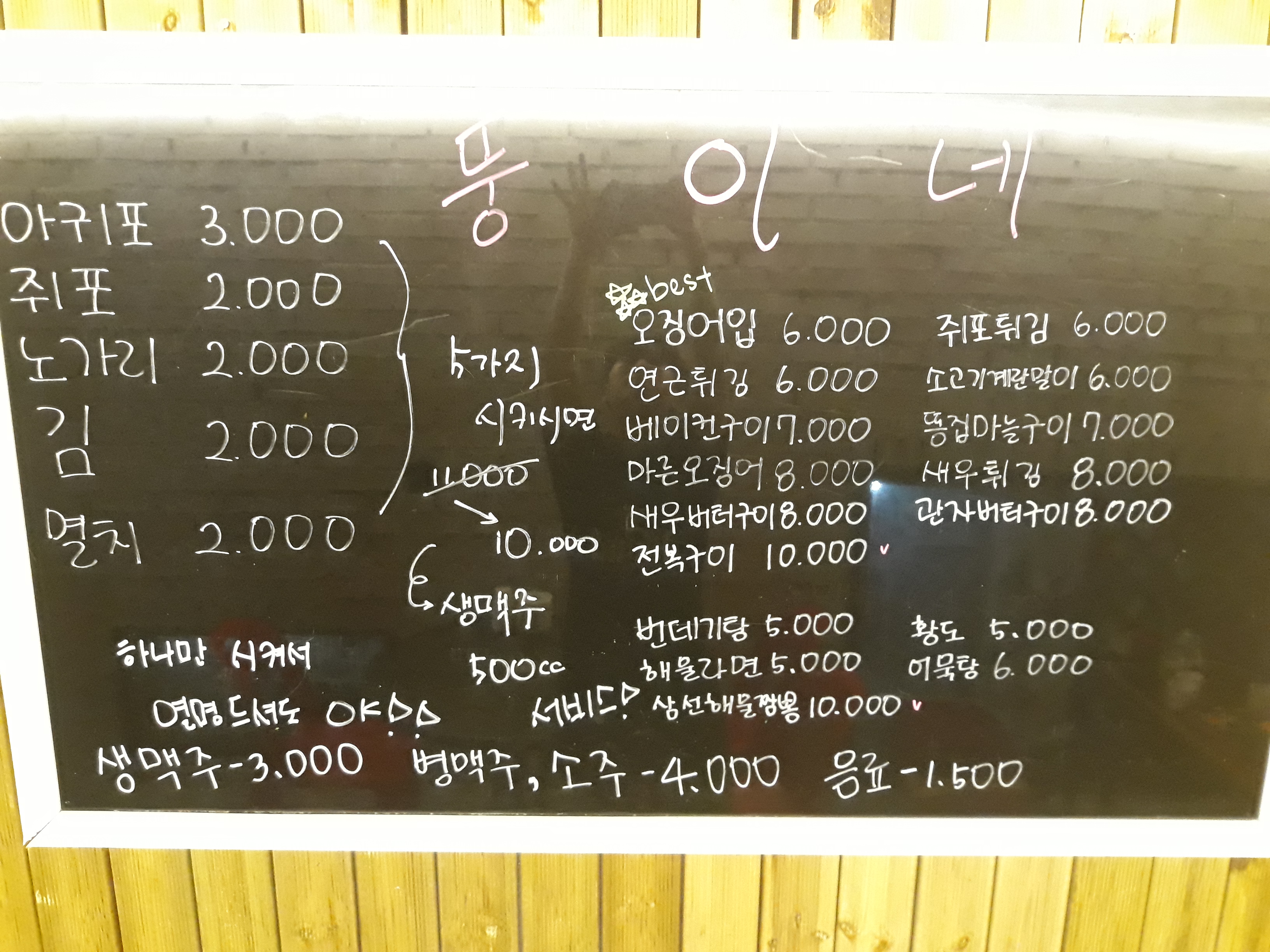 뚱이네 소갈비살