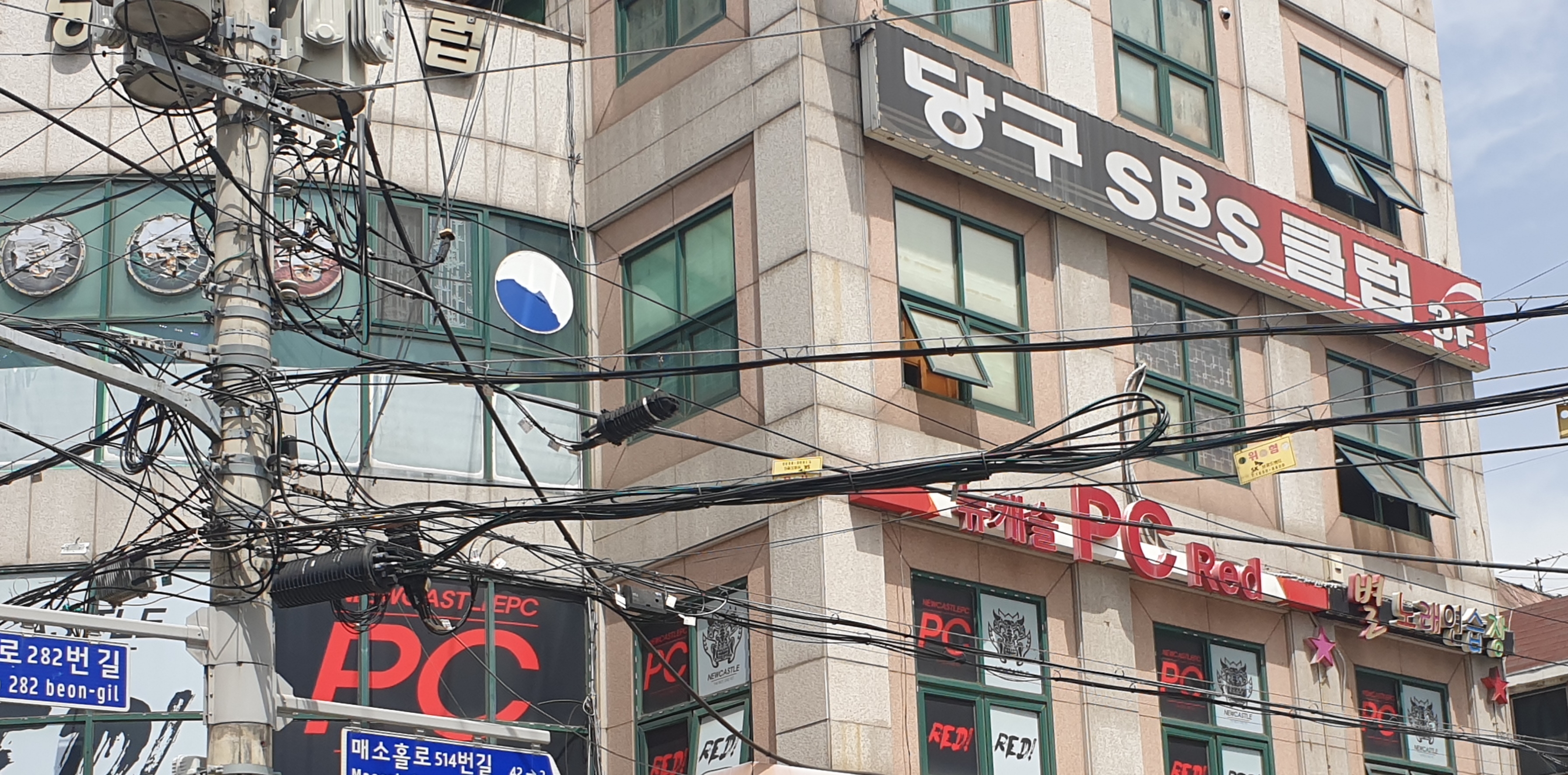 당구SBS클럽