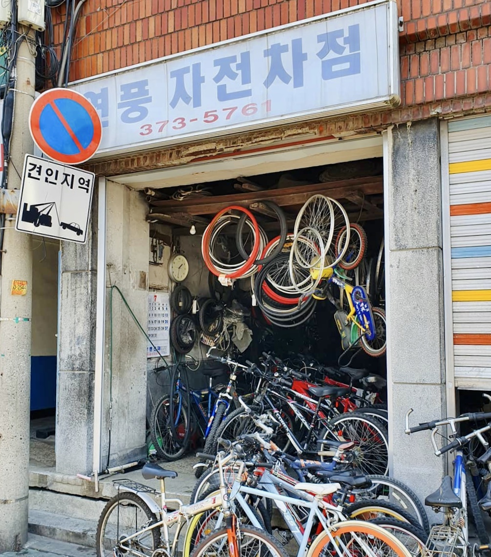 연풍자전차점