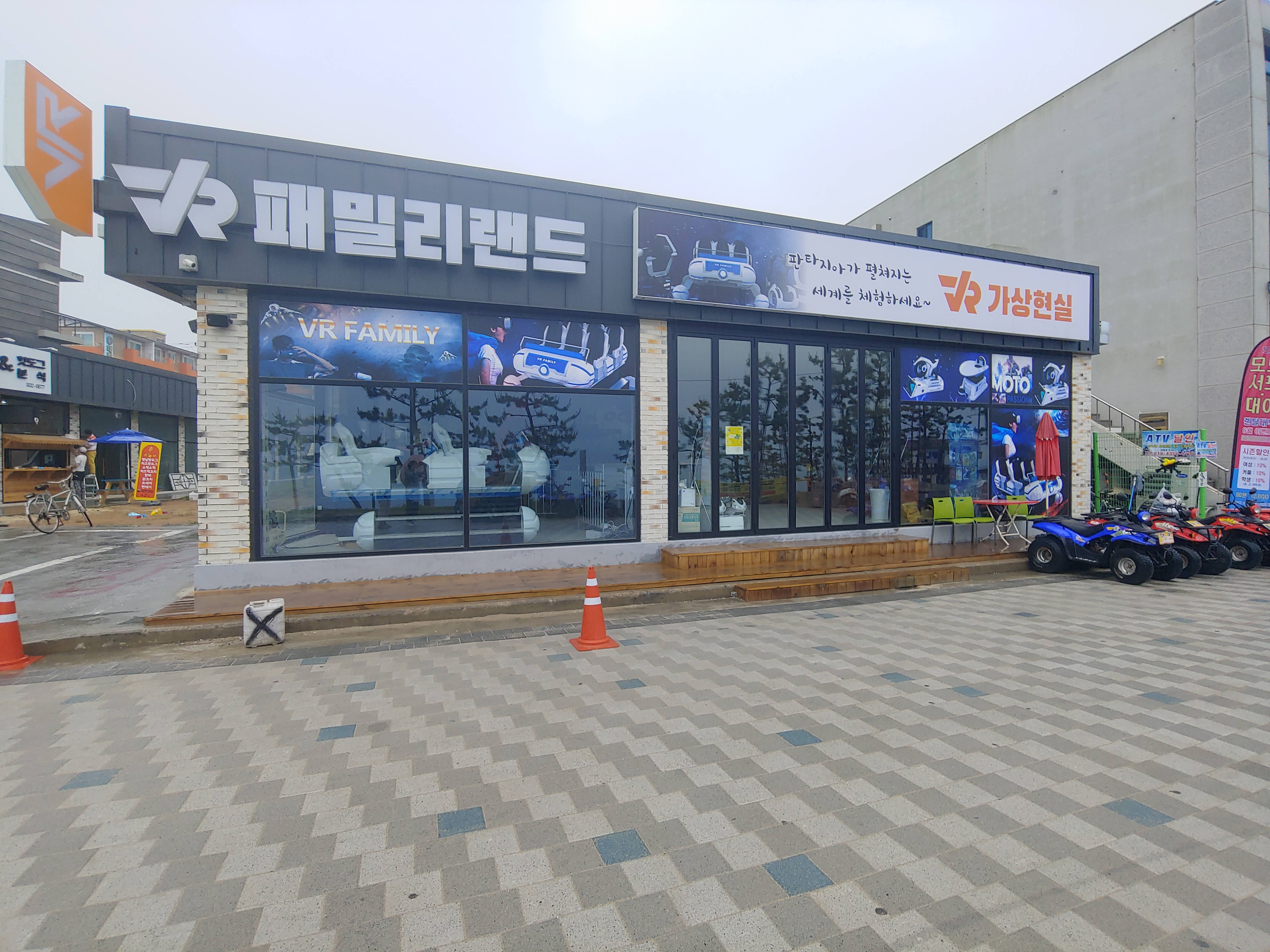 VR패밀리랜드