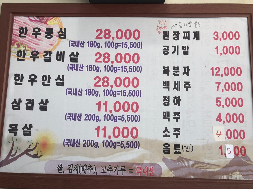 대성정육식당