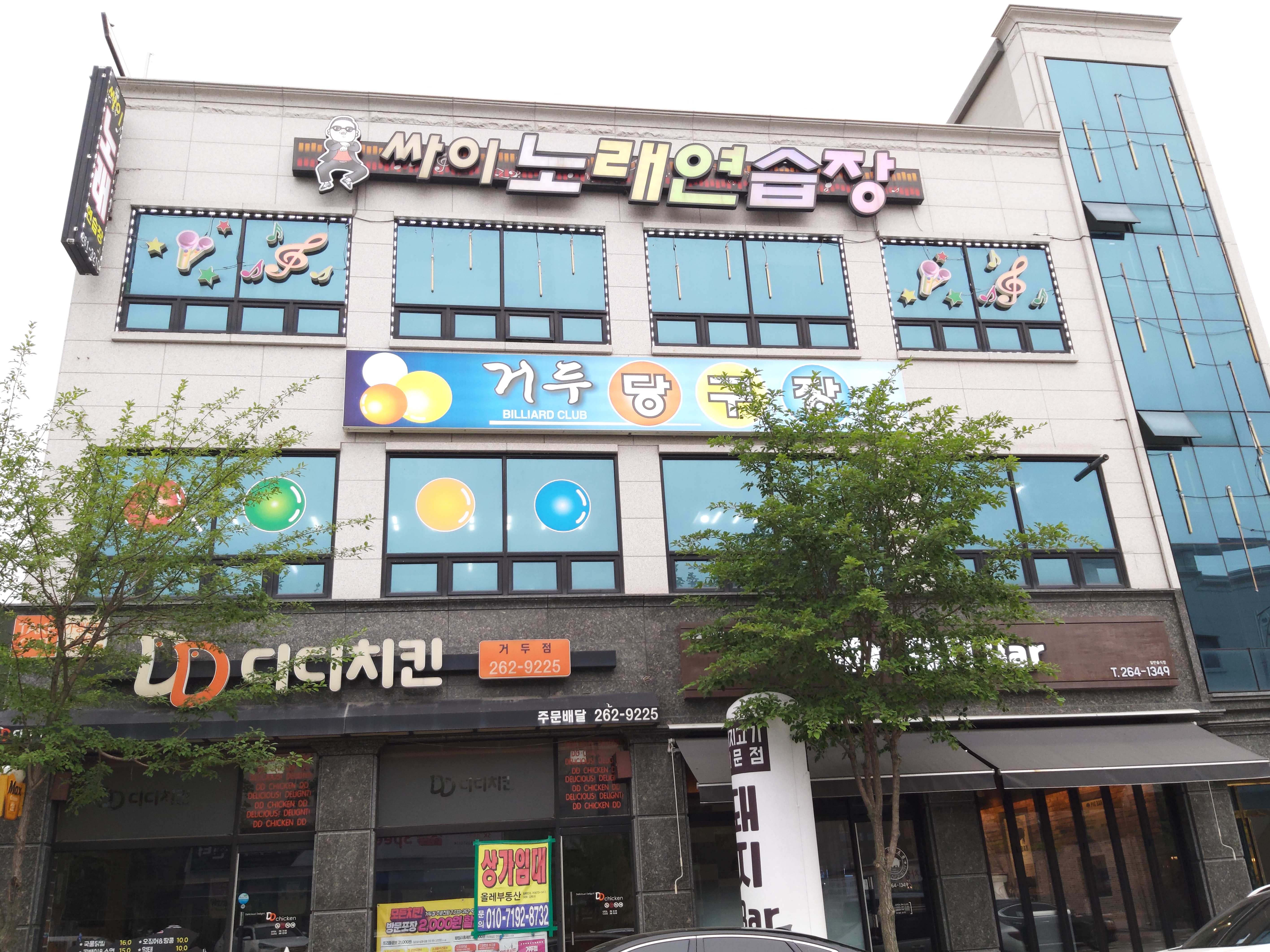 싸이노래연습장