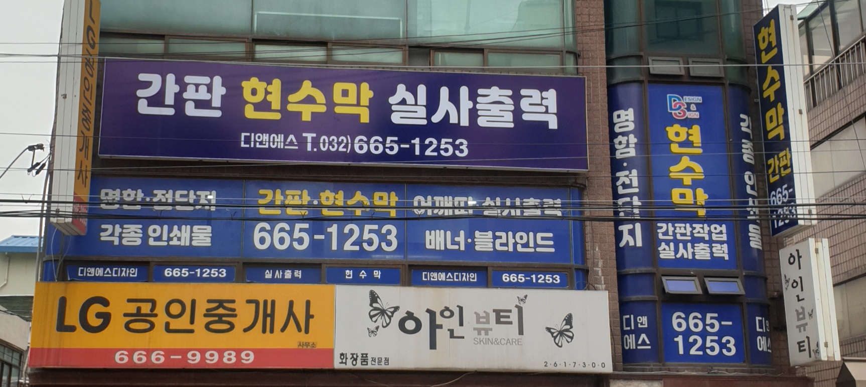 디앤에스디자인&실사출력