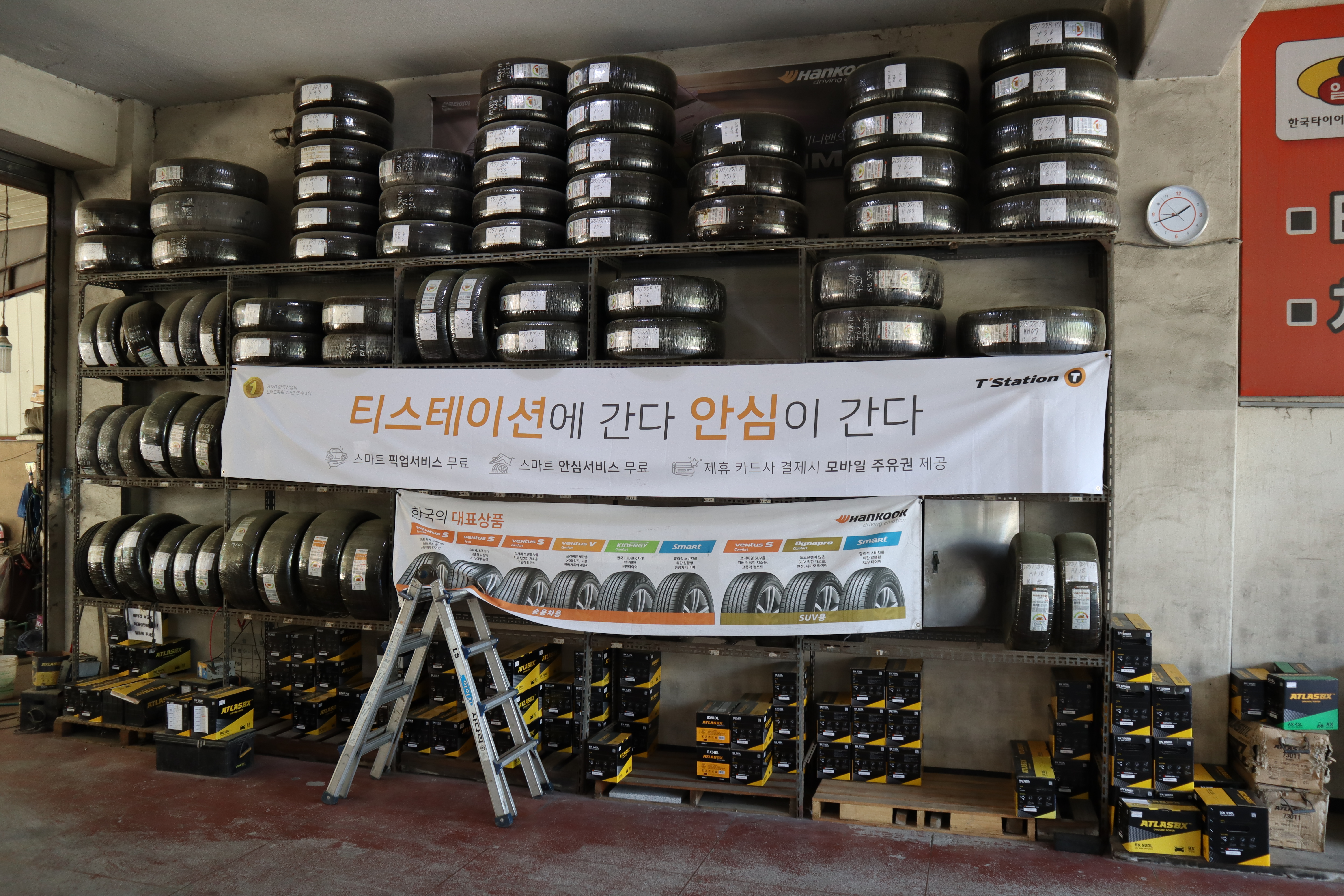 한국타이어 천일판매 대표 이미지