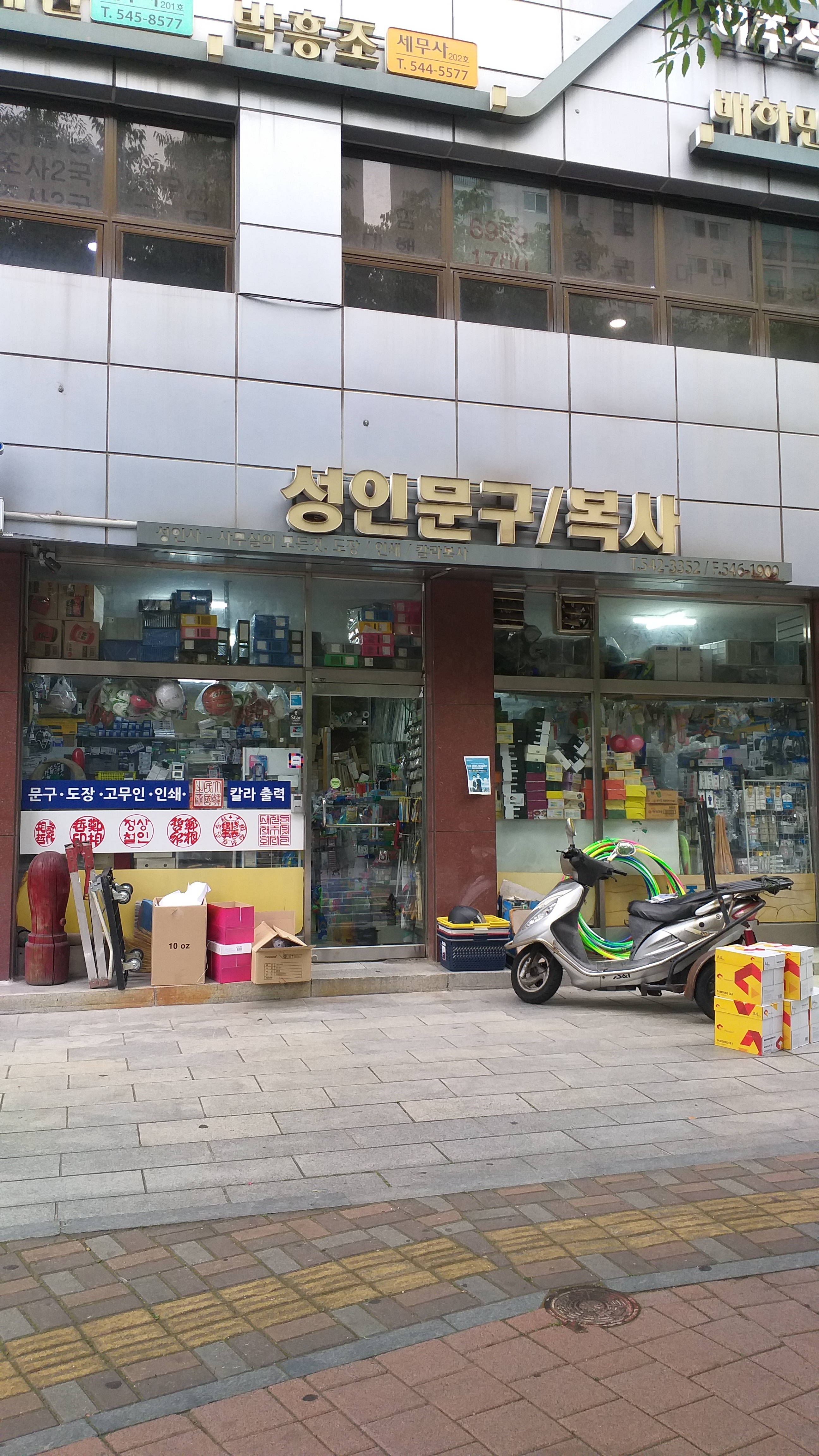 성인문구복사