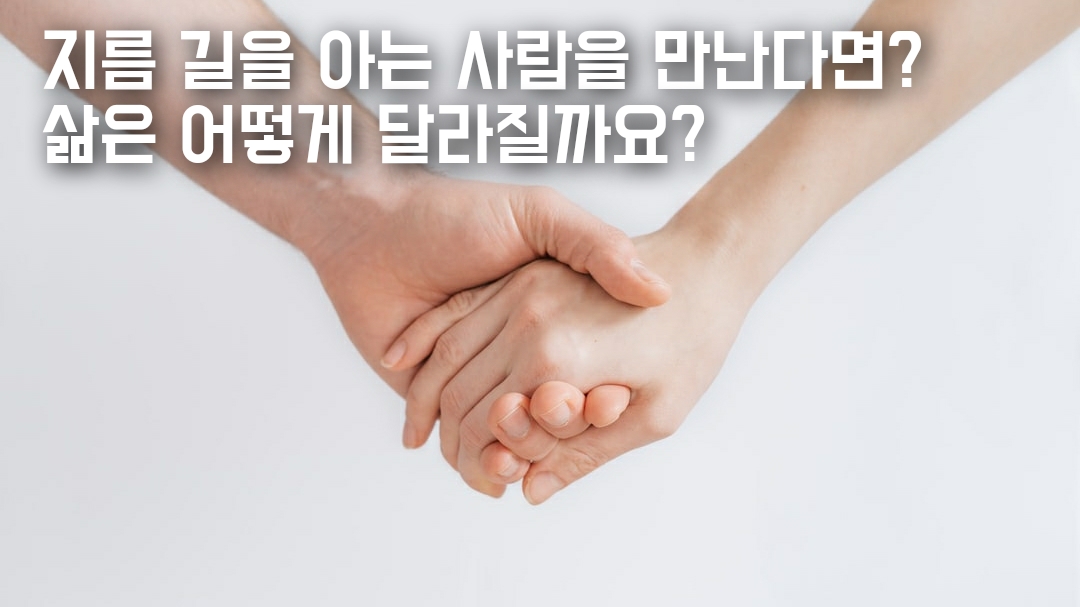 마음성장학교 코칭심리연구소