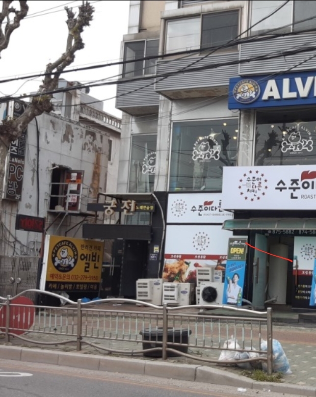 궁전 노래연습장
