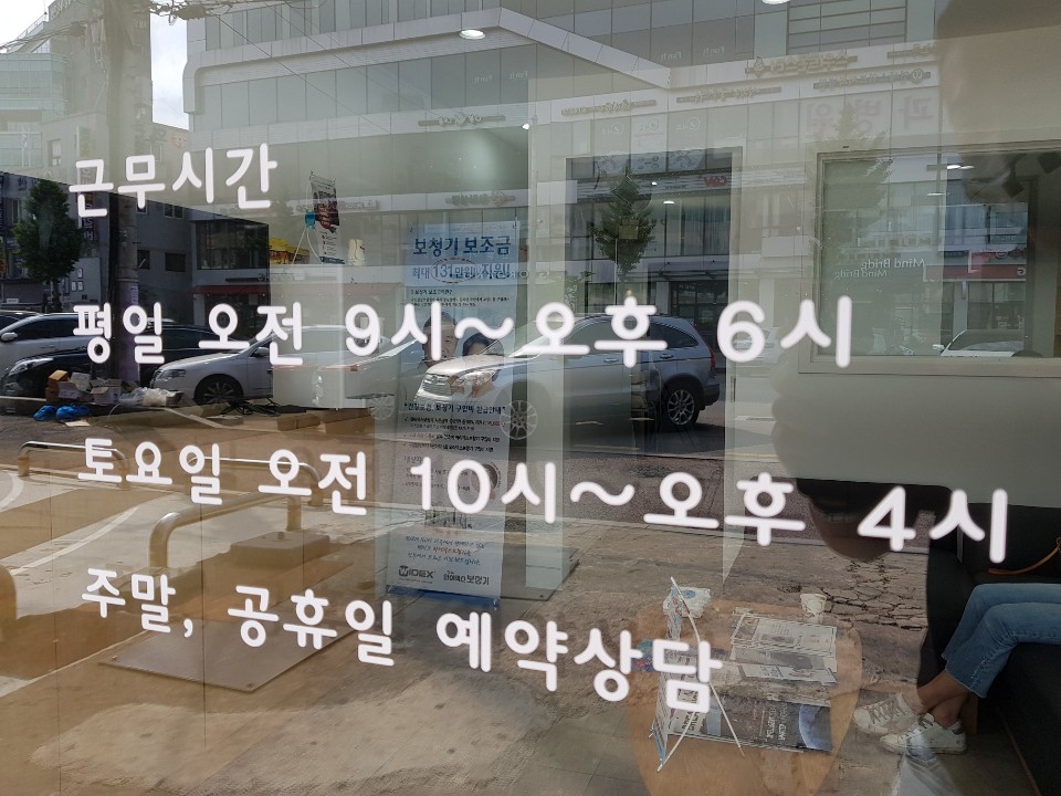 와이덱스보청기 이천점 대표 이미지