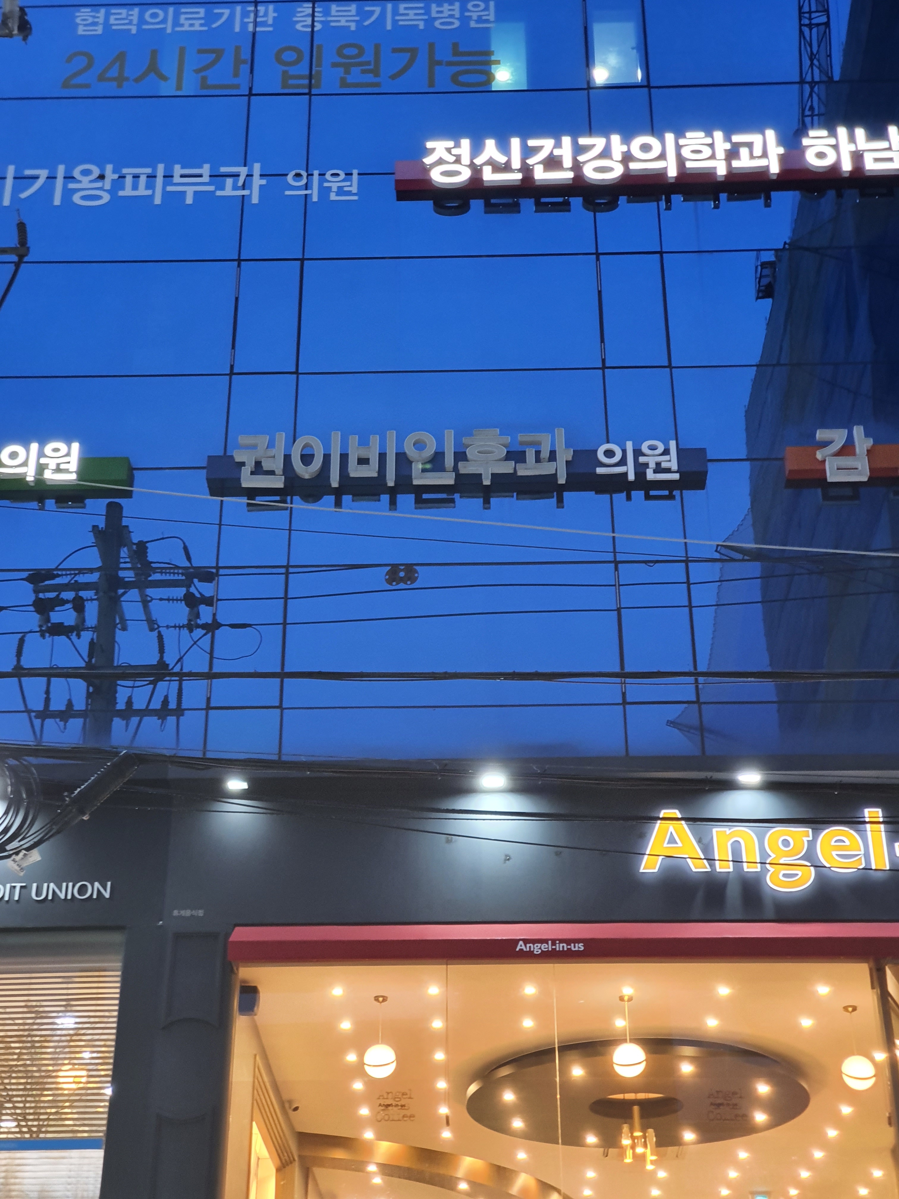 권평중이비인후과의원 대표 이미지