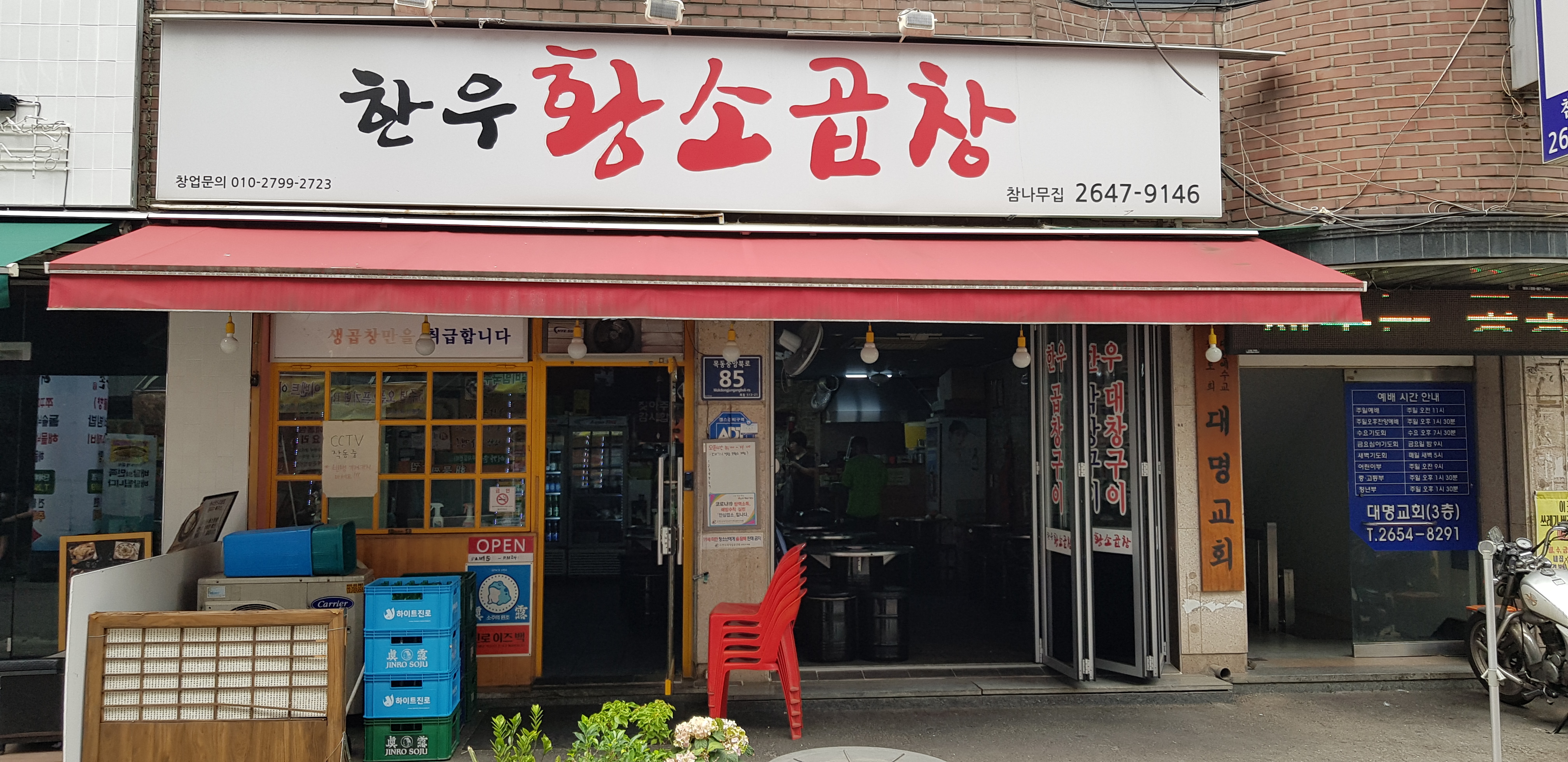 한우황소곱창
