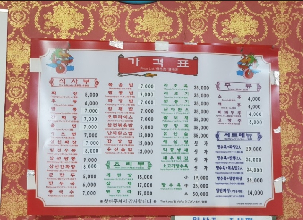 동춘원