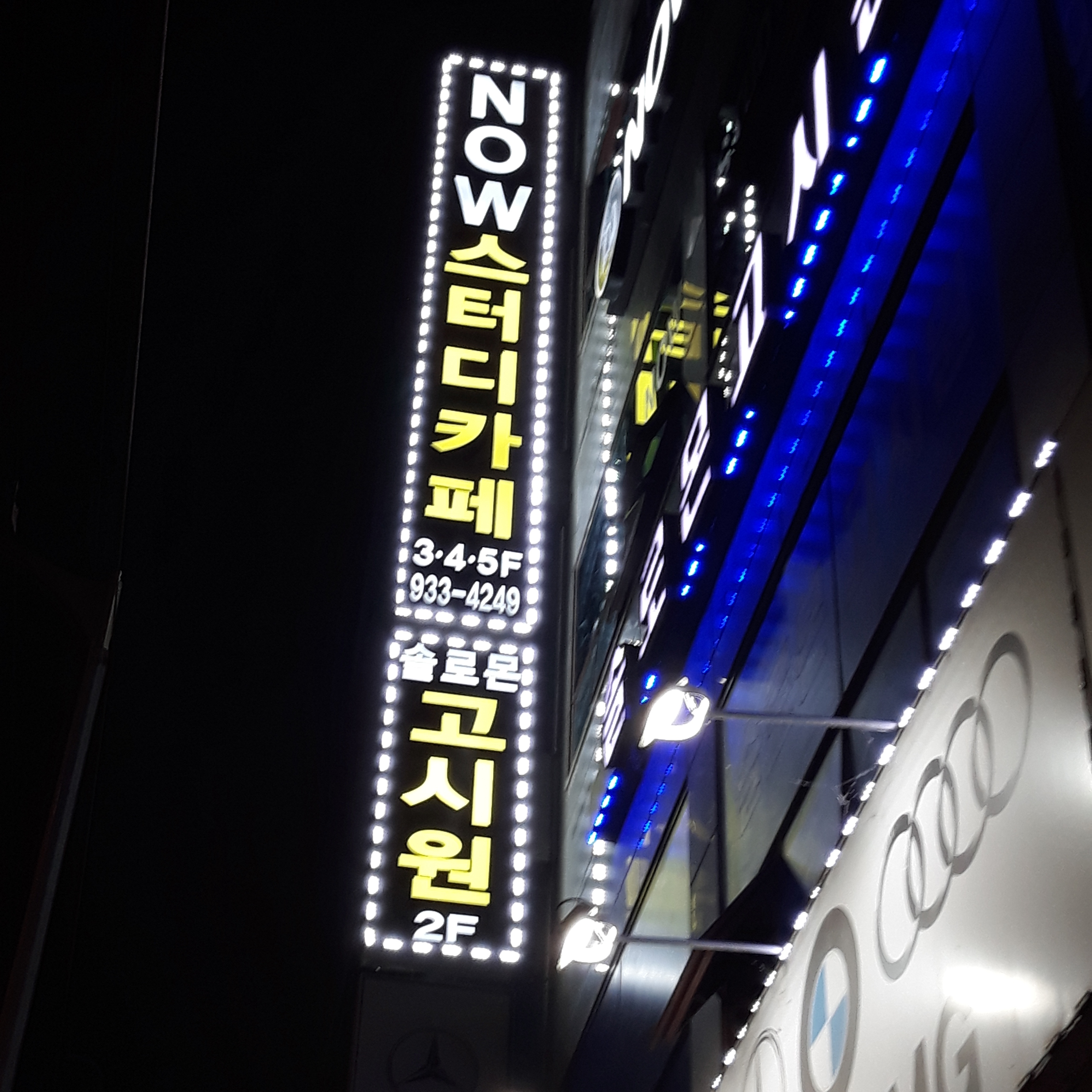 나우스터디카페 대표이미지