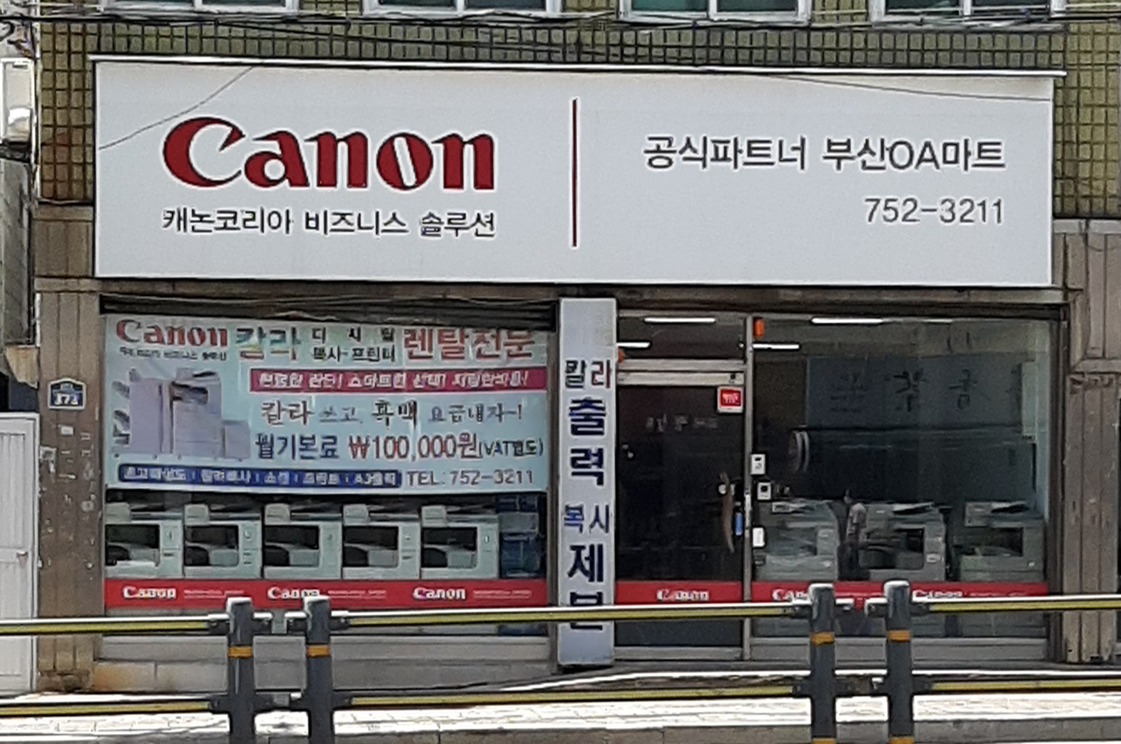부산oa마트