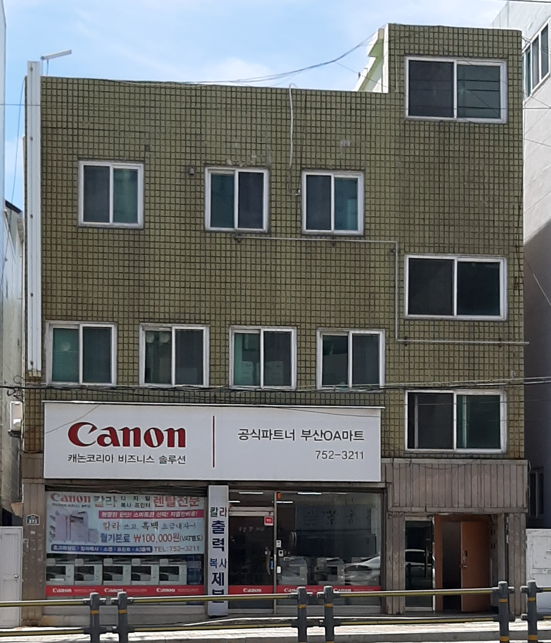 부산oa마트