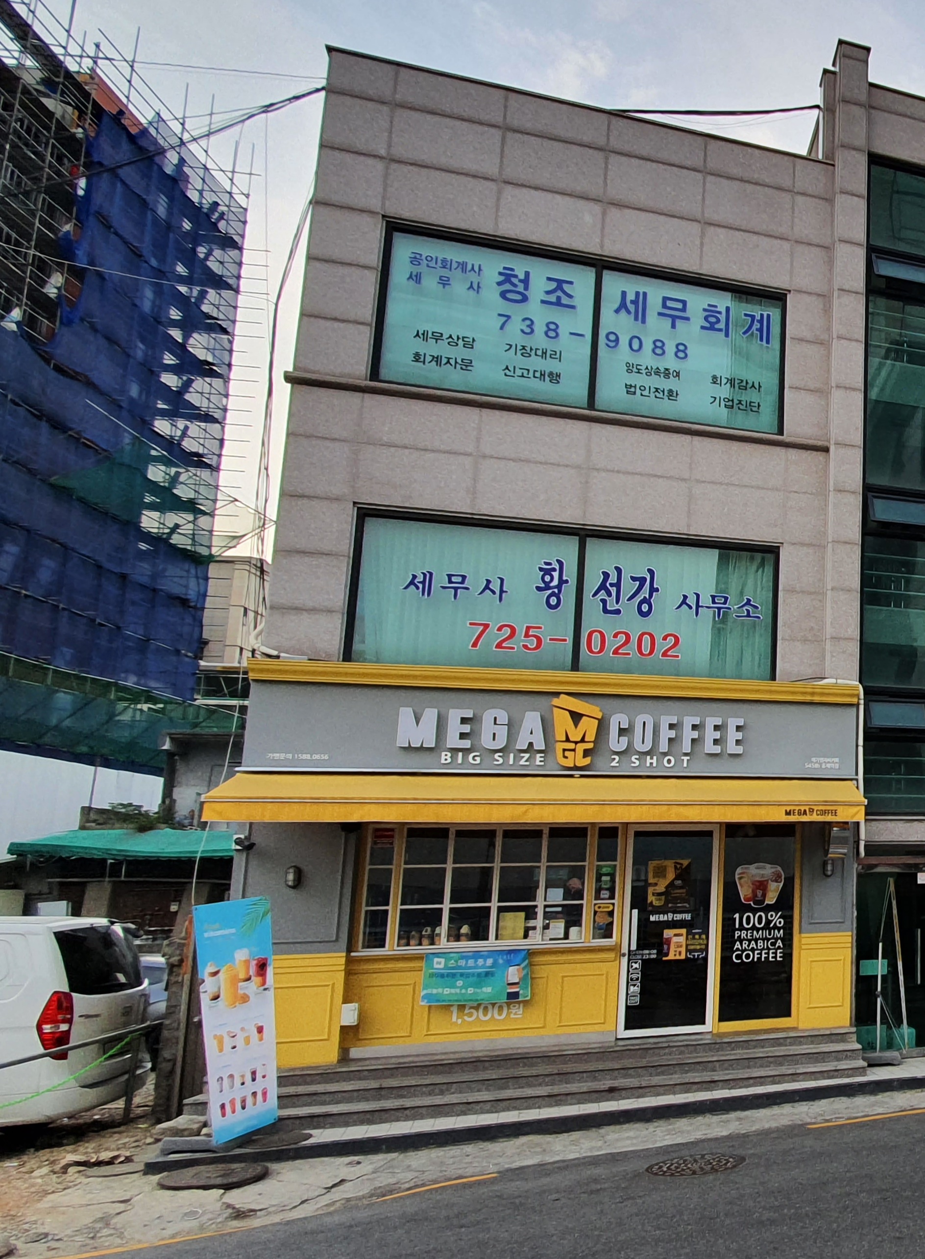 세무사황선강사무소 대표 이미지