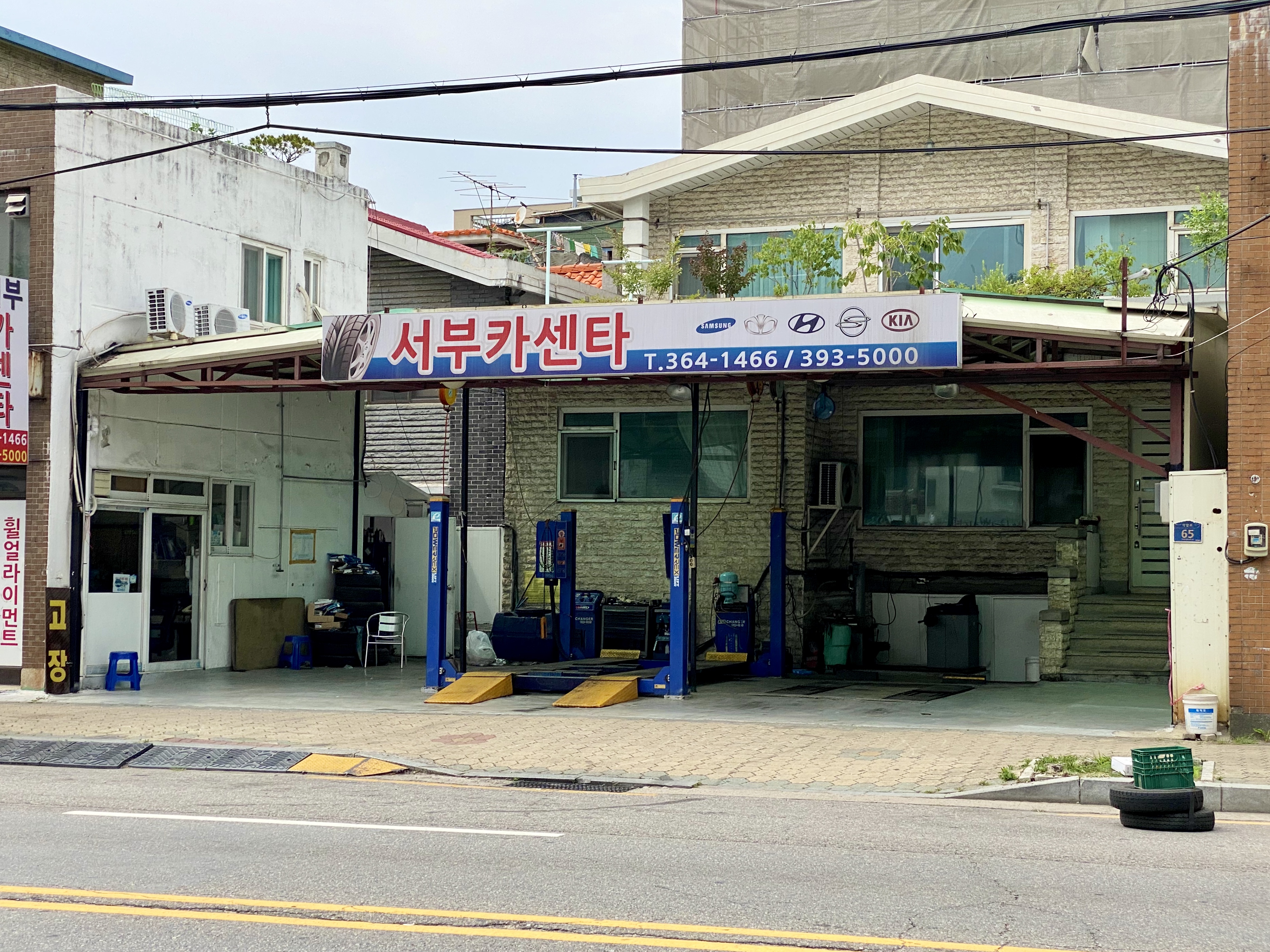 서부카센타