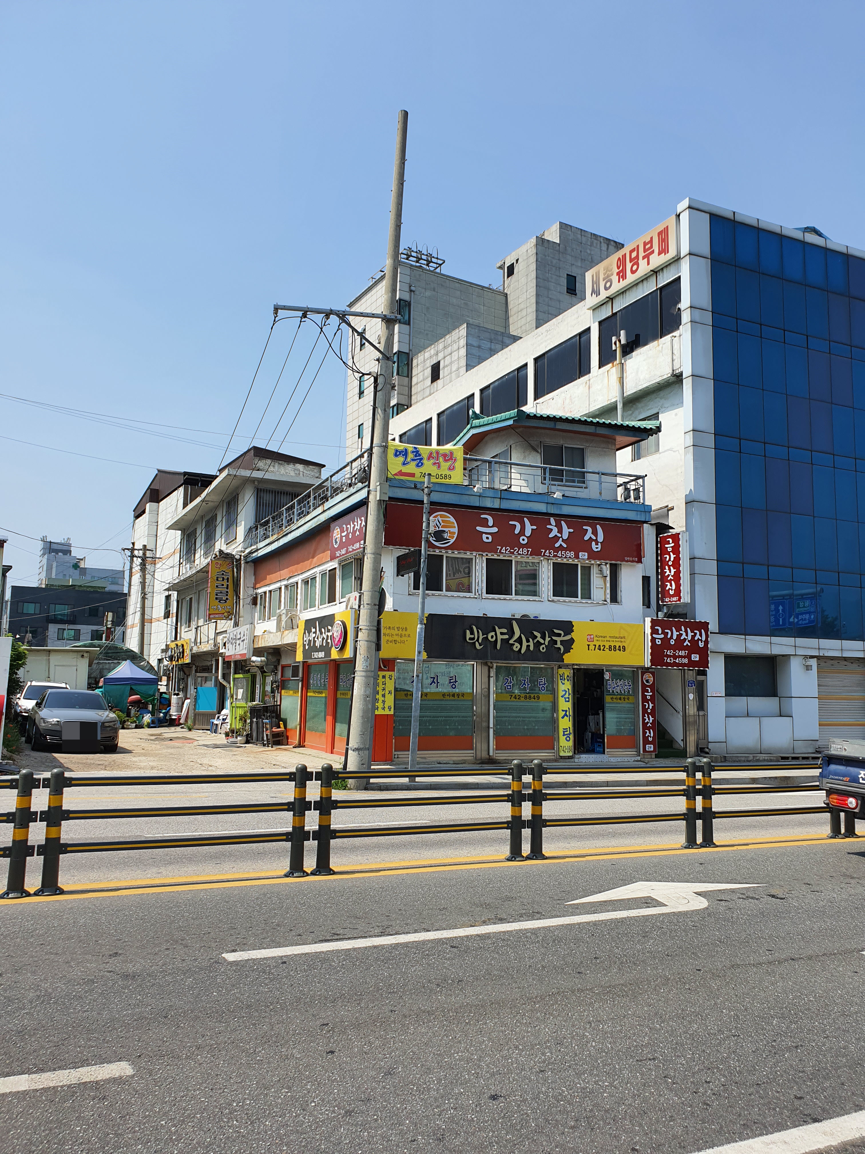 반야해장국
