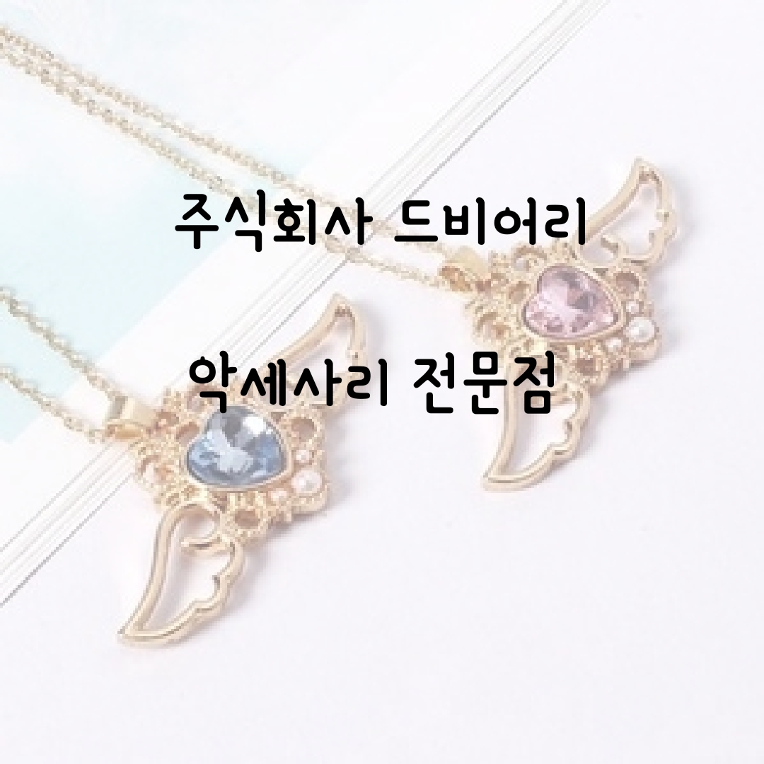 드비어리