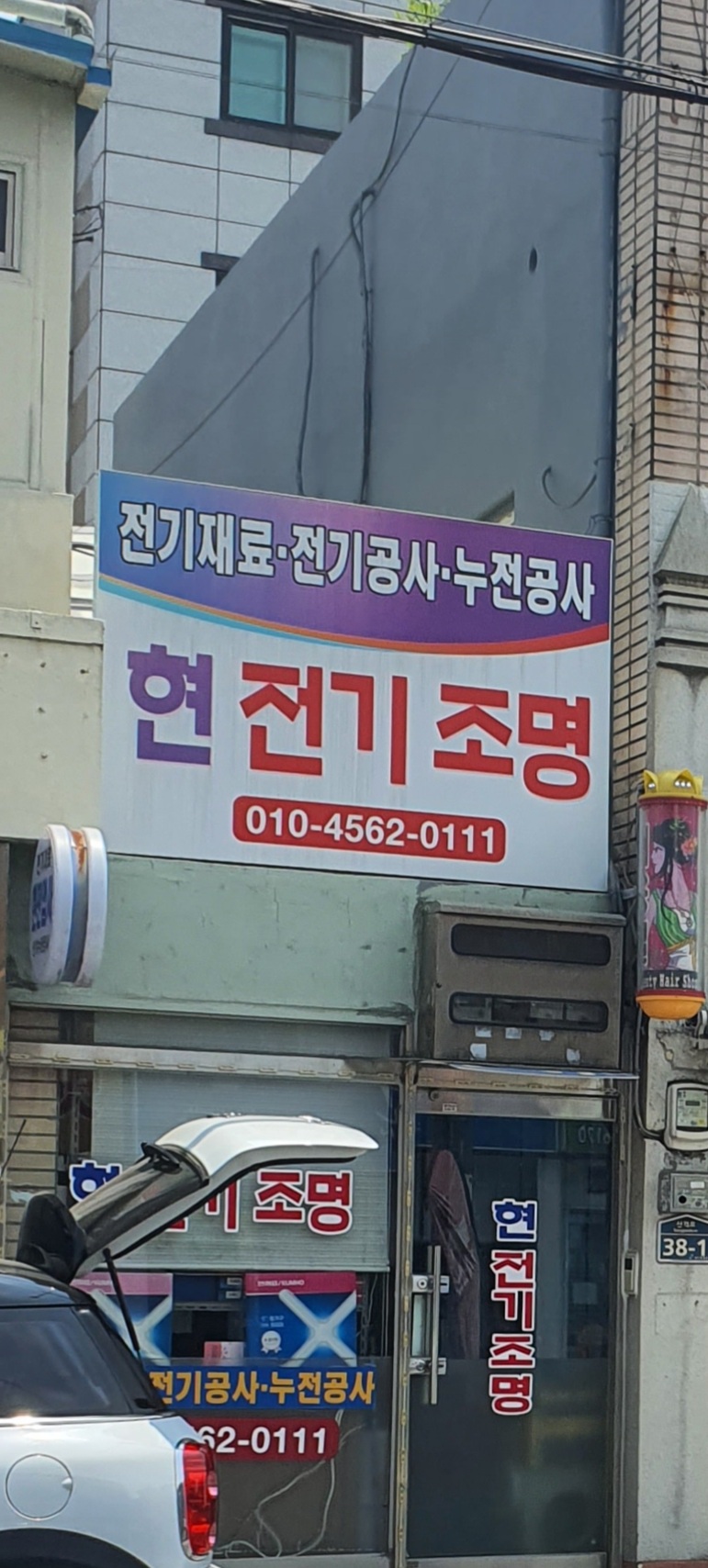 현전기조명