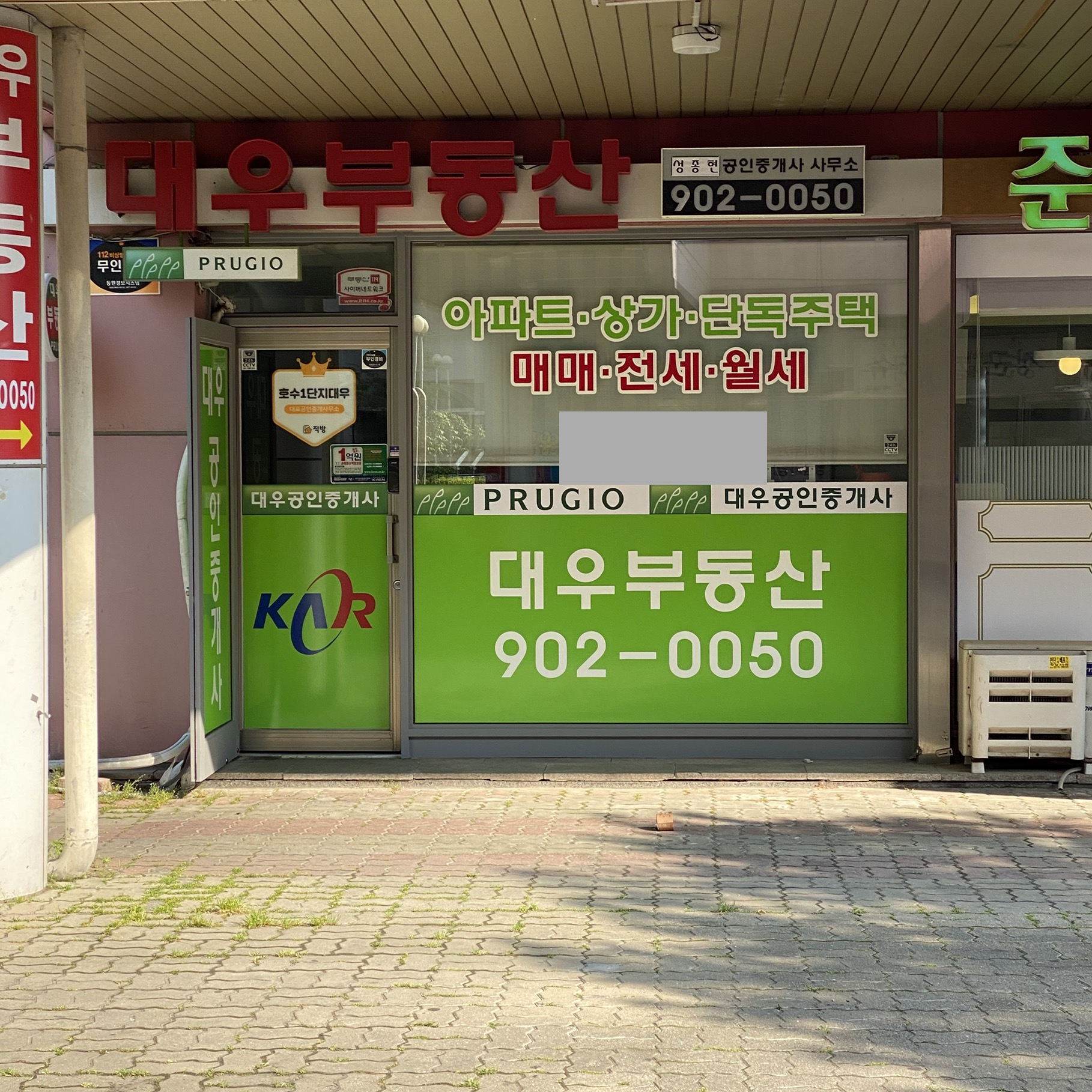 대우부동산 공인중개사사무소 photo 7