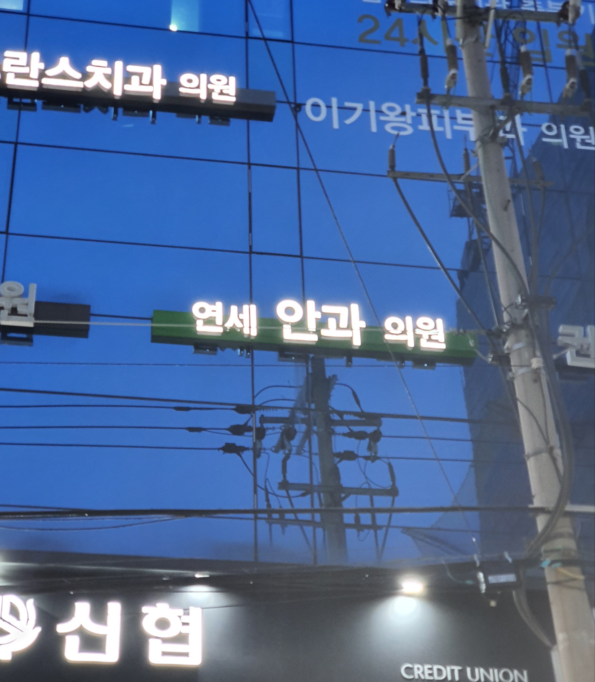 연세안과의원 대표 이미지