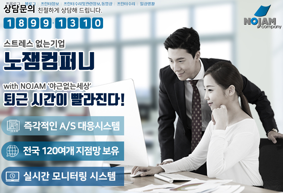 노잼컴퍼니 인천지사