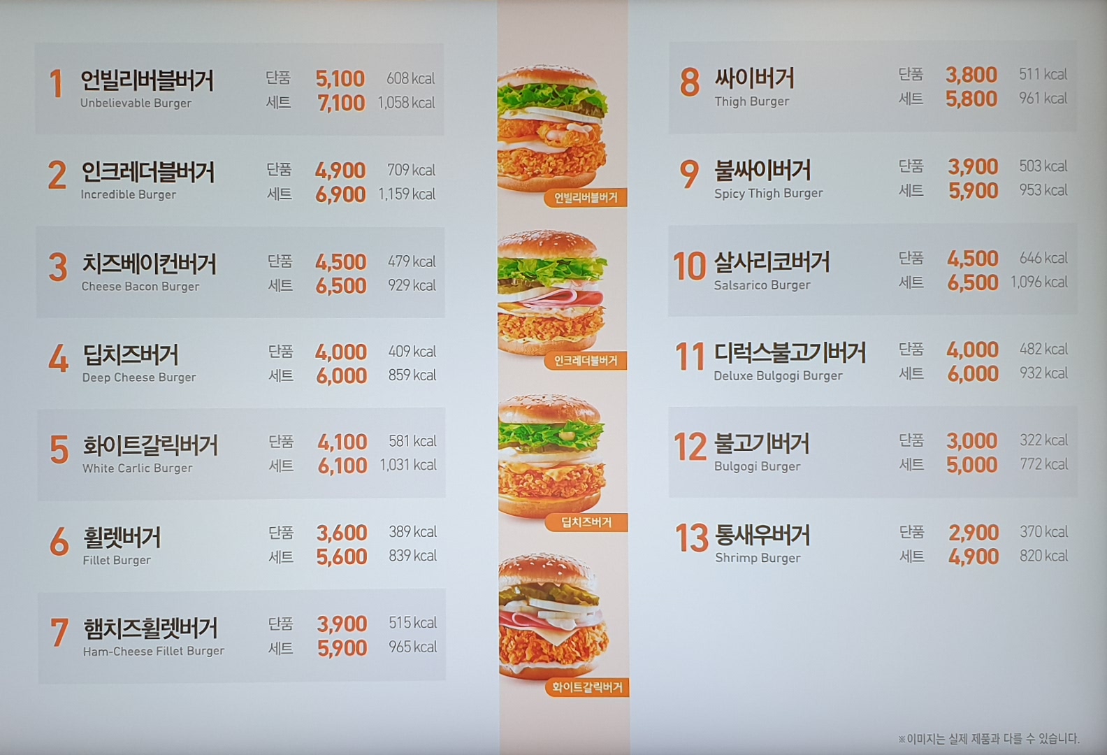 맘스터치 송산그린시티점