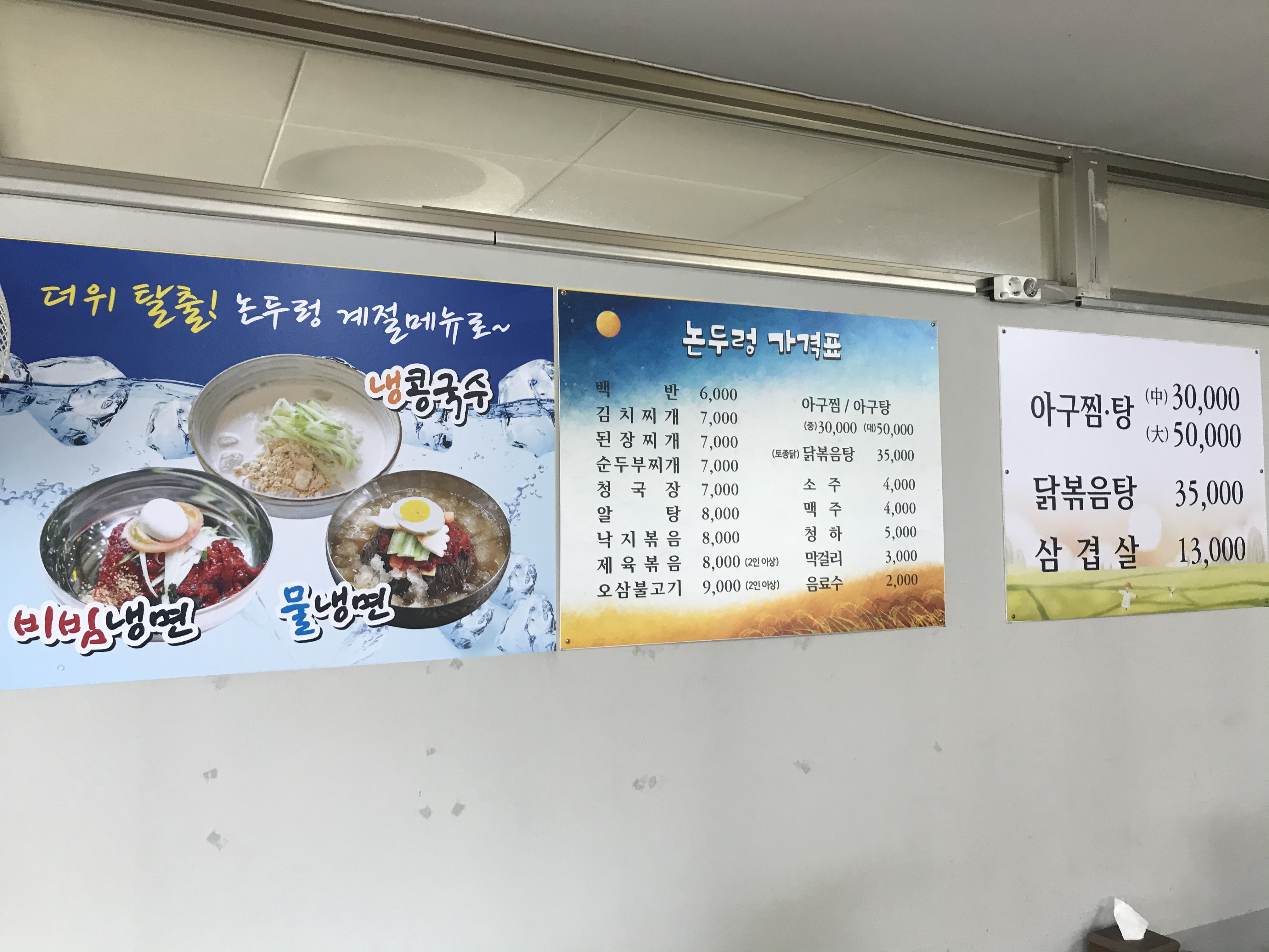 논두렁