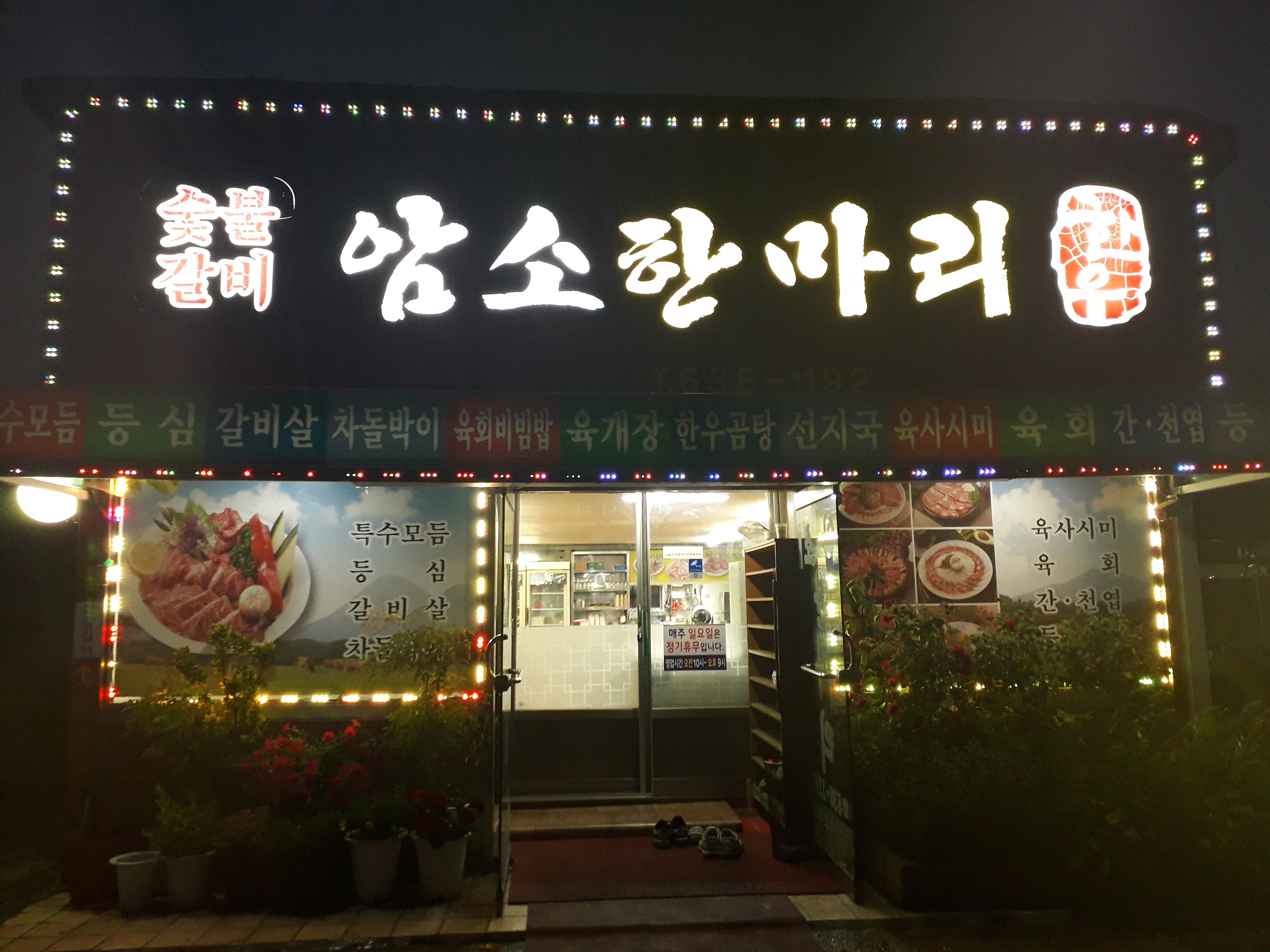암소한마리