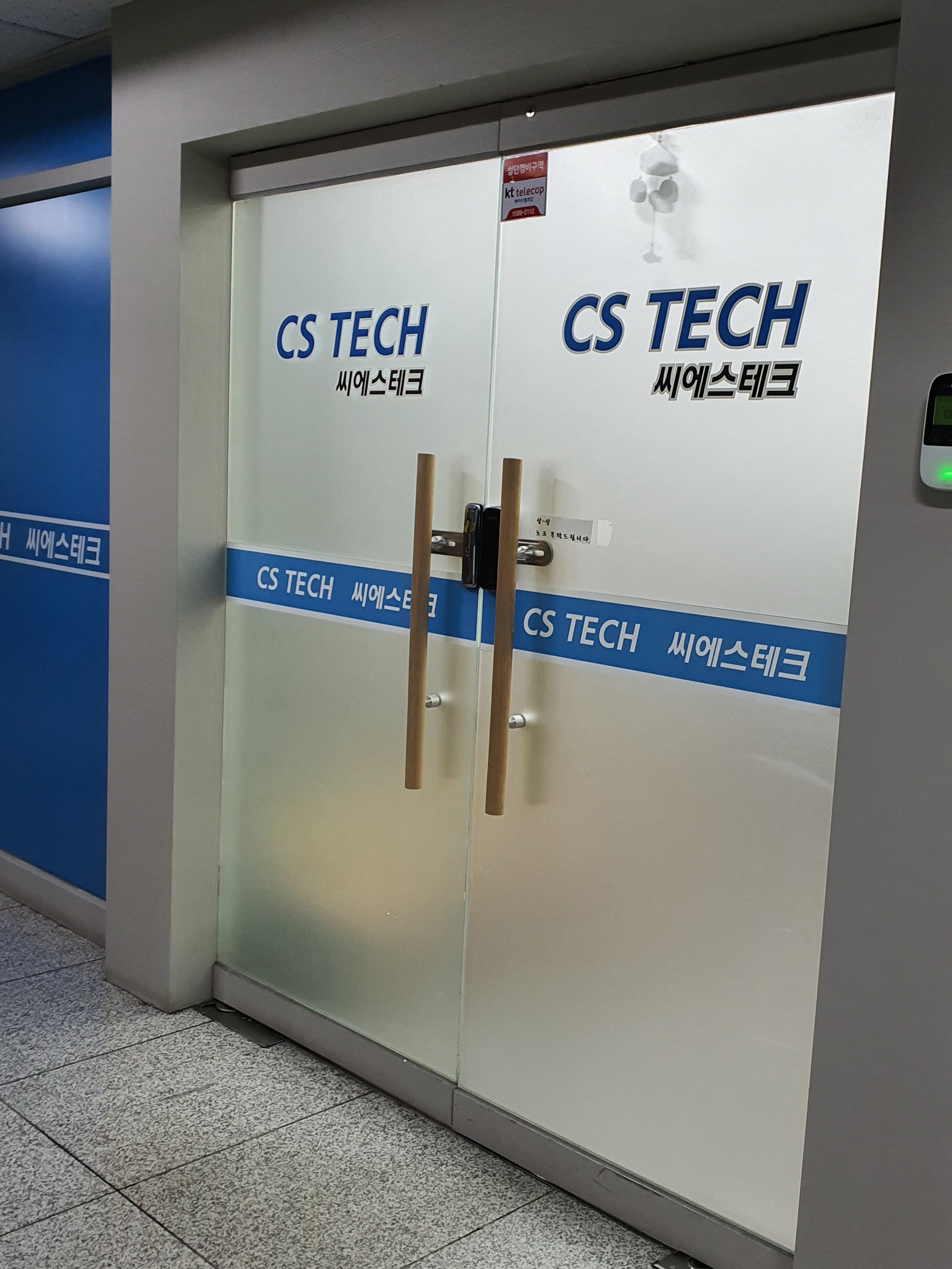 씨에스테크