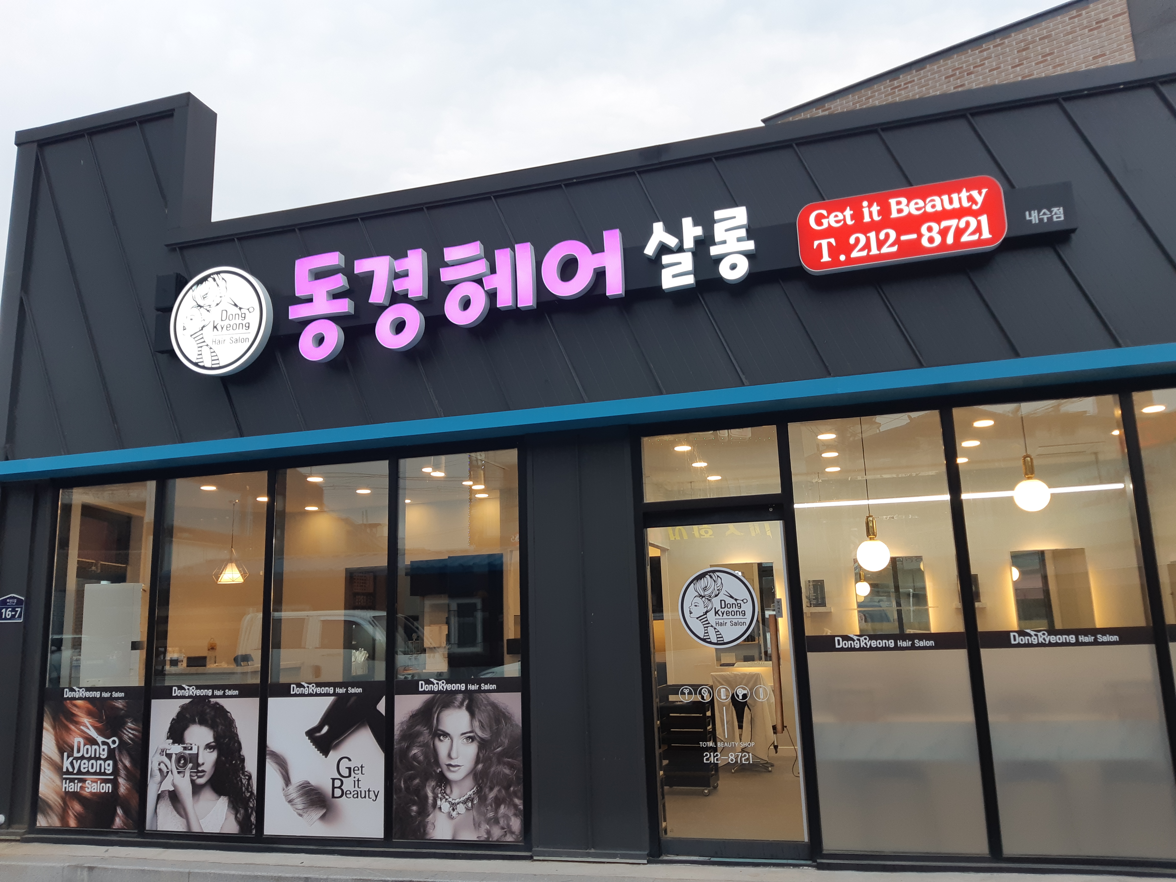 동경헤어살롱
