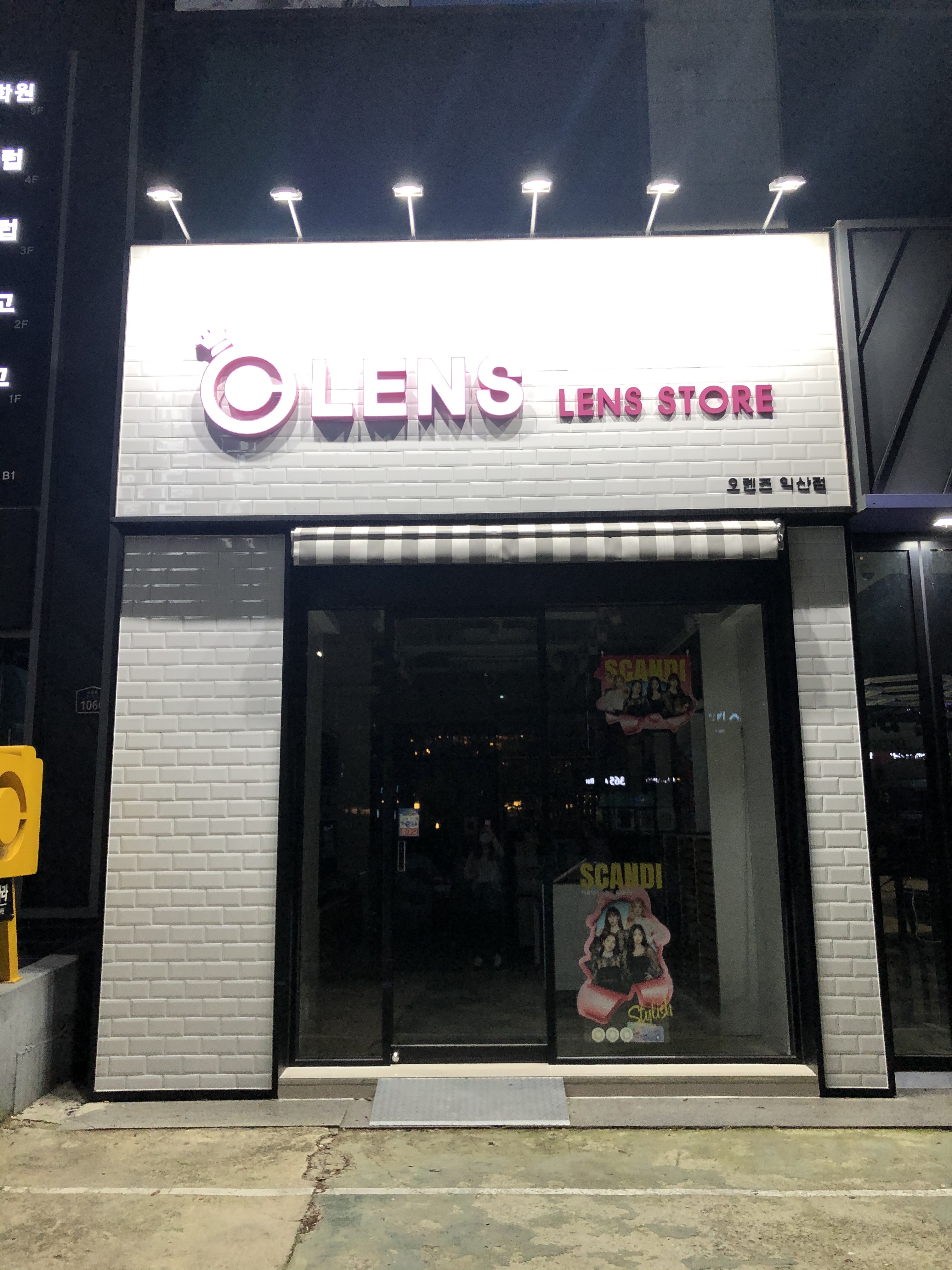 오렌즈 익산점 내부 또는 관련 모습