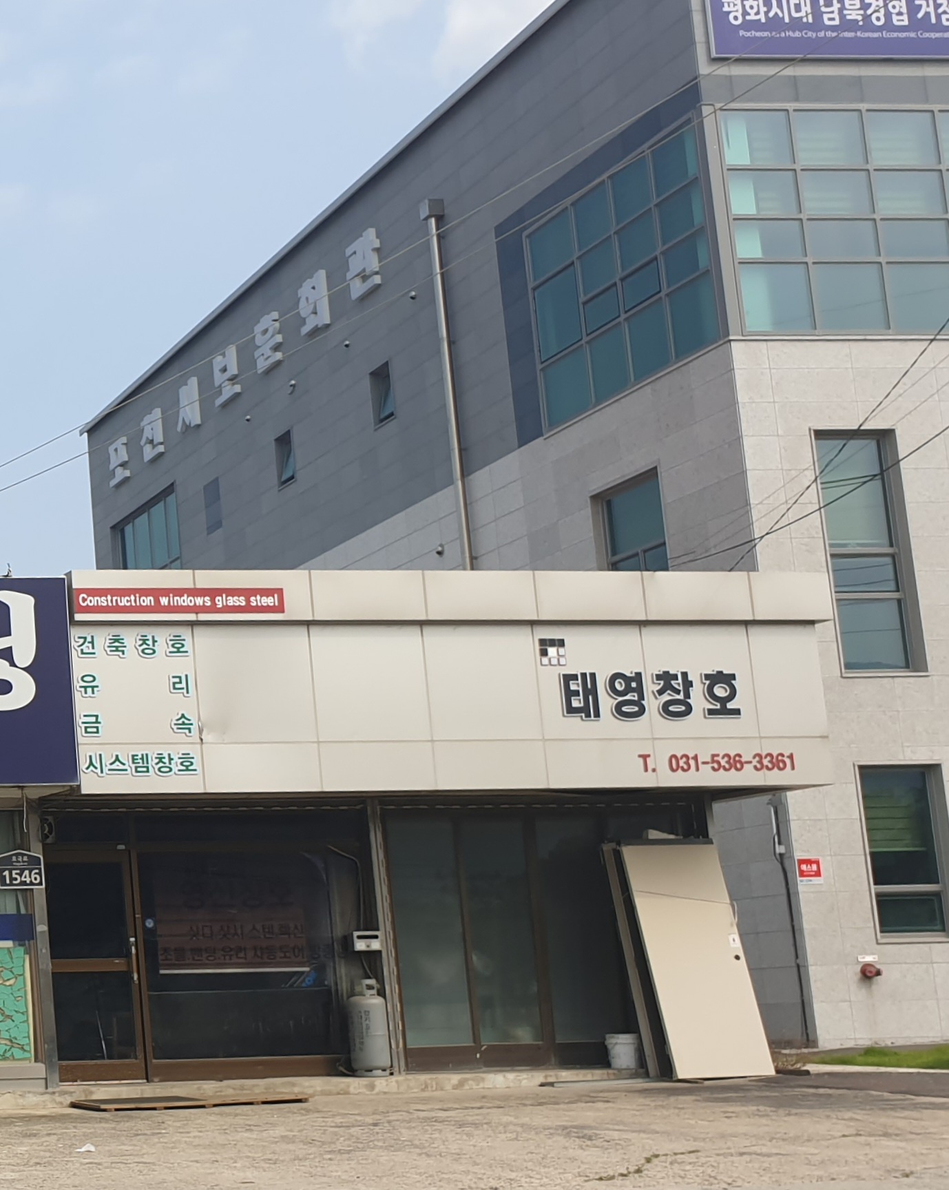 태영창호