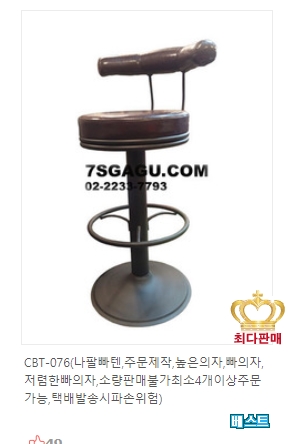 칠성가구