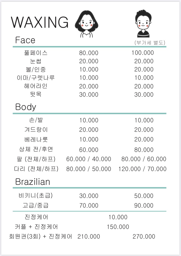 챠밍뷰티끄