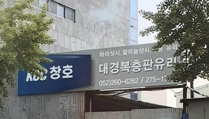 KCC창호 대경복층판유리